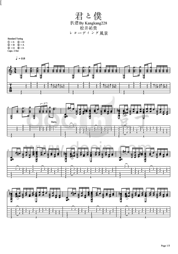 君と僕吉他指弹谱 六线谱_原版_松井佑贵