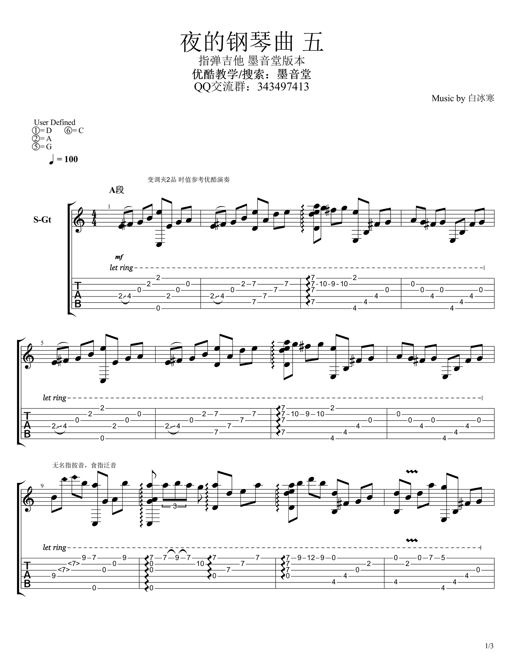 夜的钢琴曲五吉他指弹谱_附指弹演示_石进