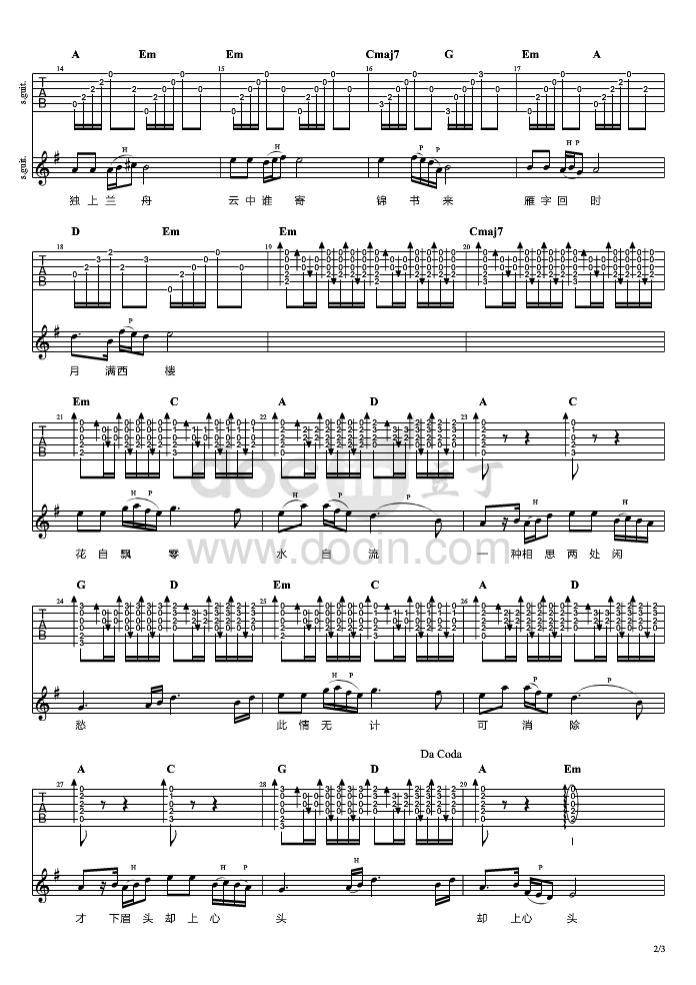 月满西楼指弹谱 C调六线谱_豆丁网编配_童丽