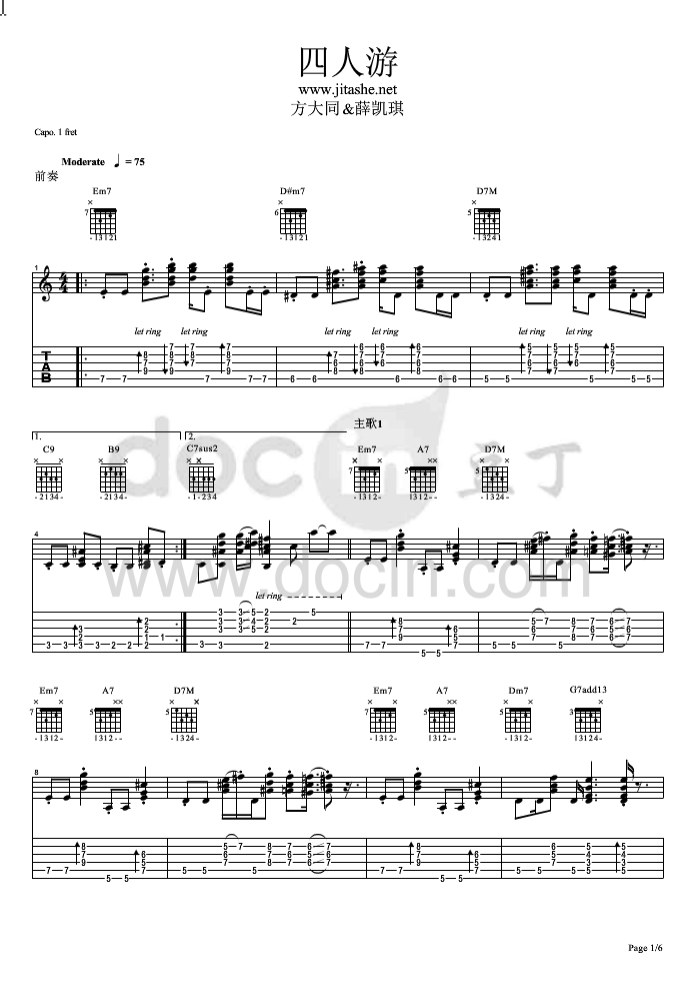四人游指弹谱 原调六线谱_豆丁网编配_方大同