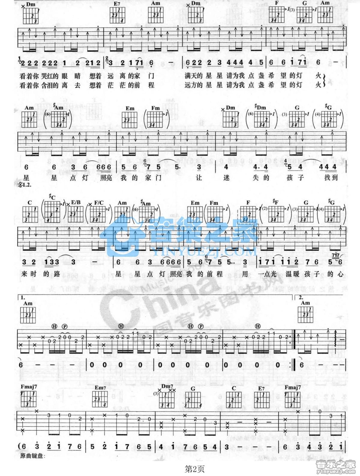 星星点灯吉他谱 C调六线谱_音乐之家编配_郑智化