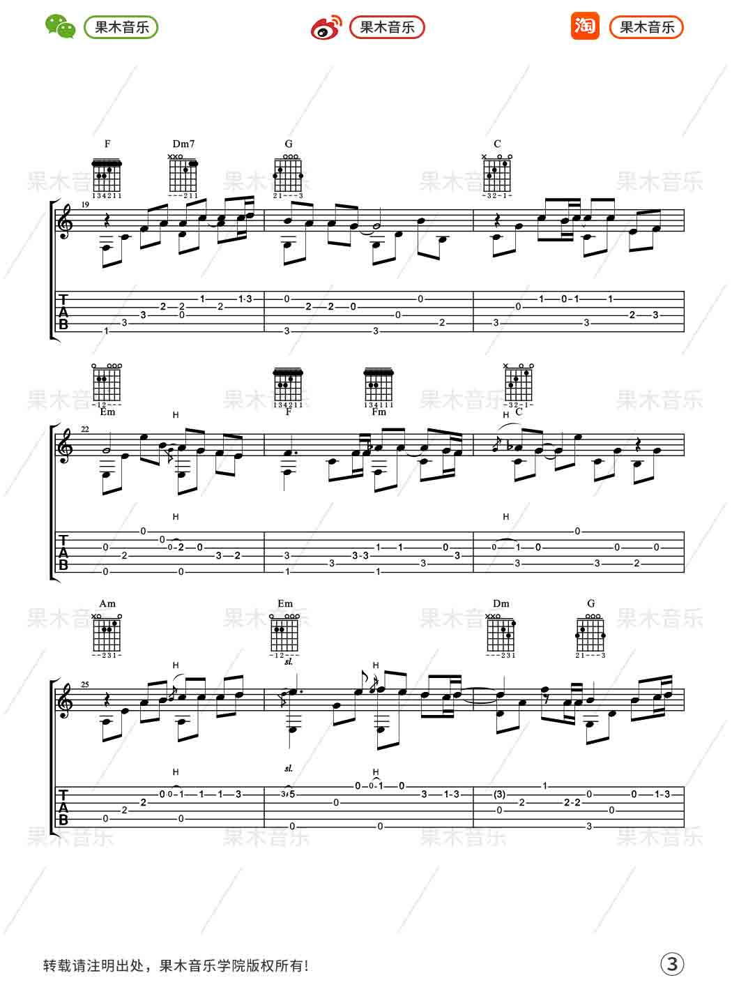 后来指弹谱 简单版_果木音乐编配_刘若英