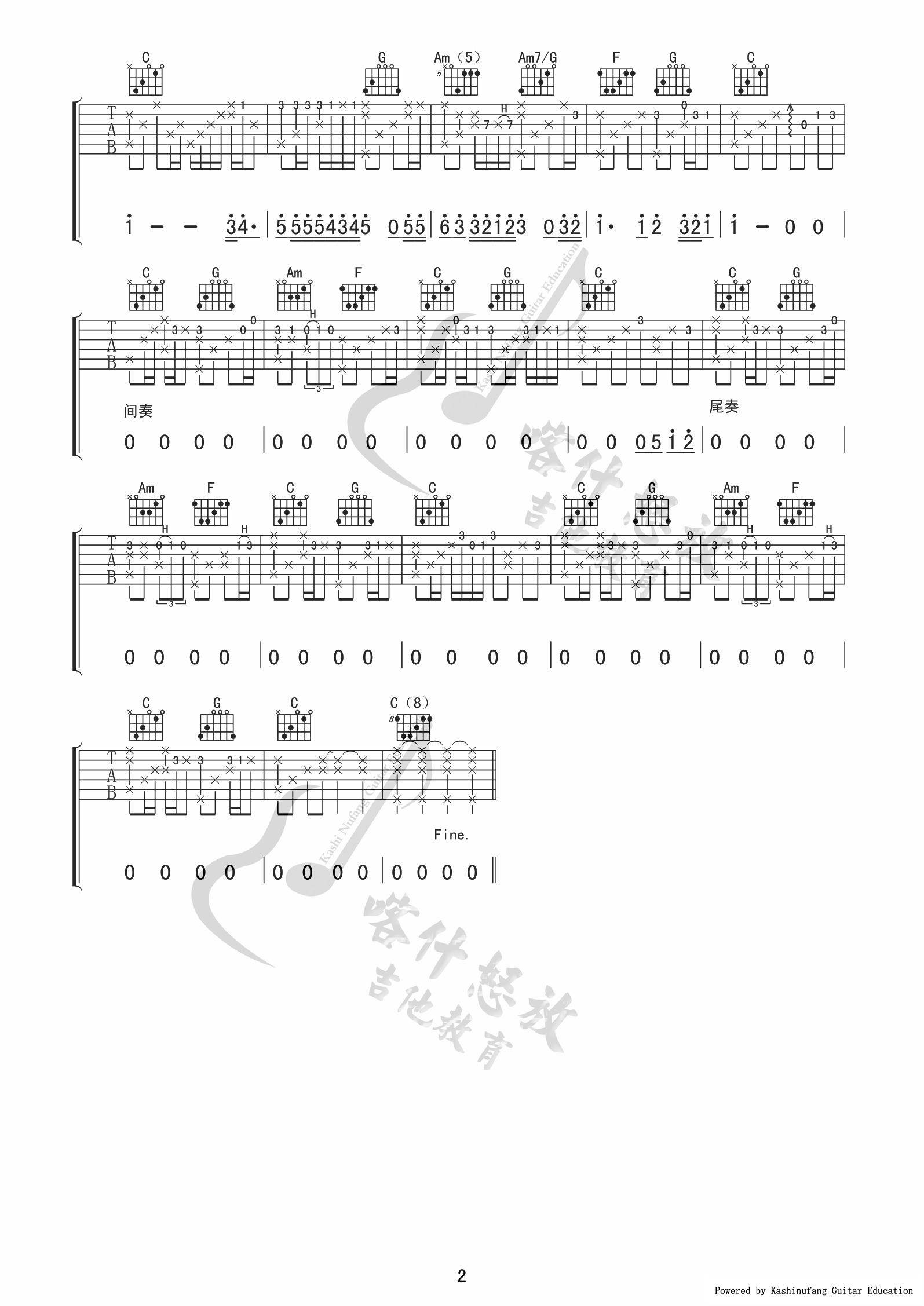 真的爱你吉他谱 C调_指弹独奏谱_beyond