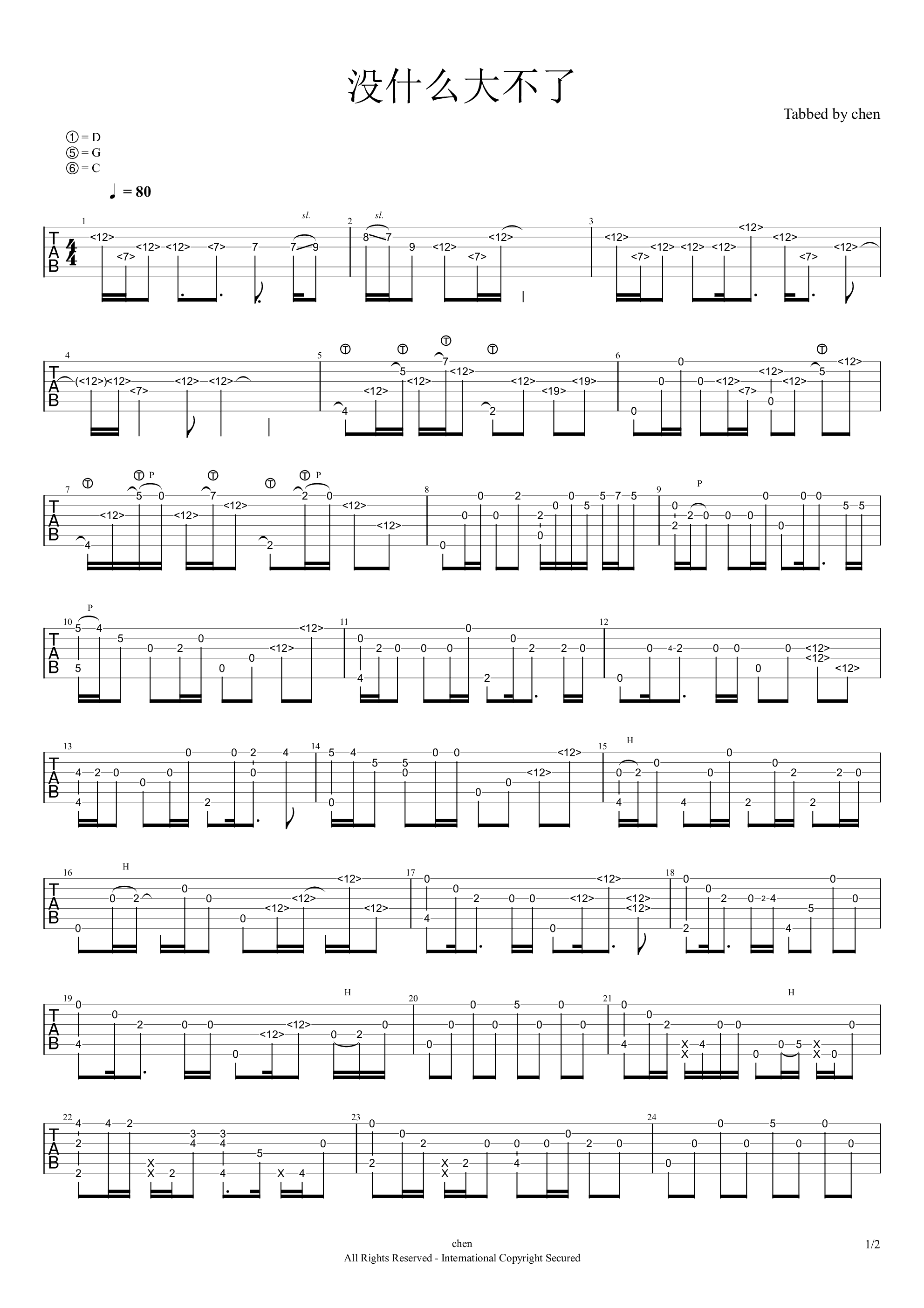 没什么大不了吉他指弹谱 D调六线谱_高清版_RADWIMPS