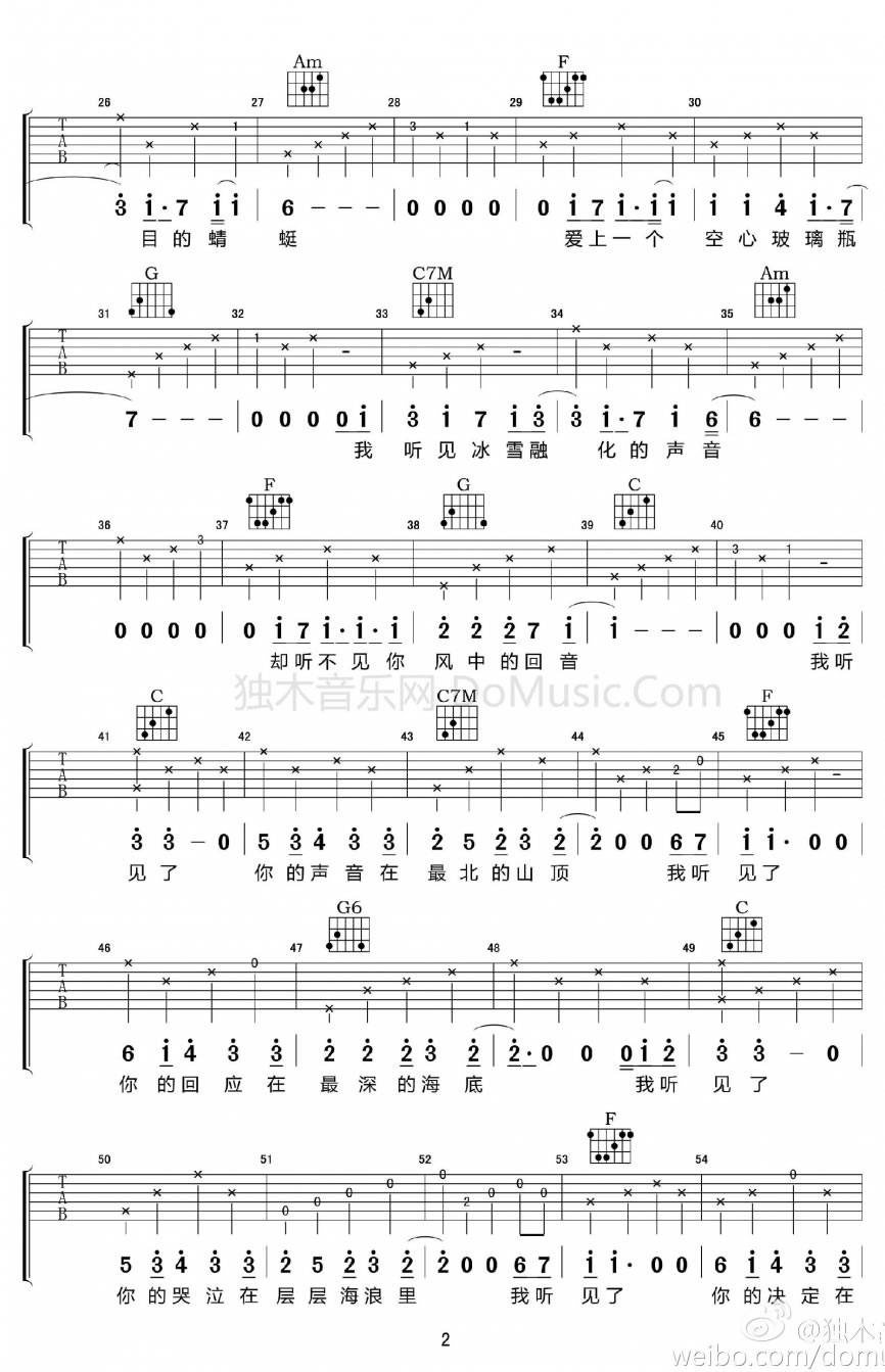 荒岛吉他谱 C调_独木音乐编配_谢春花