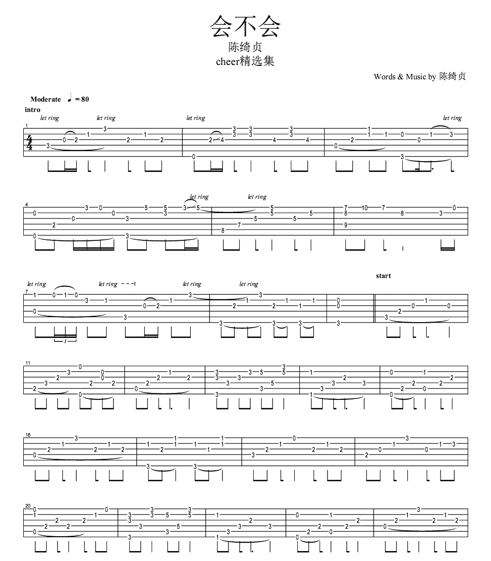 会不会指弹谱 原调六线谱_精选版_陈绮贞