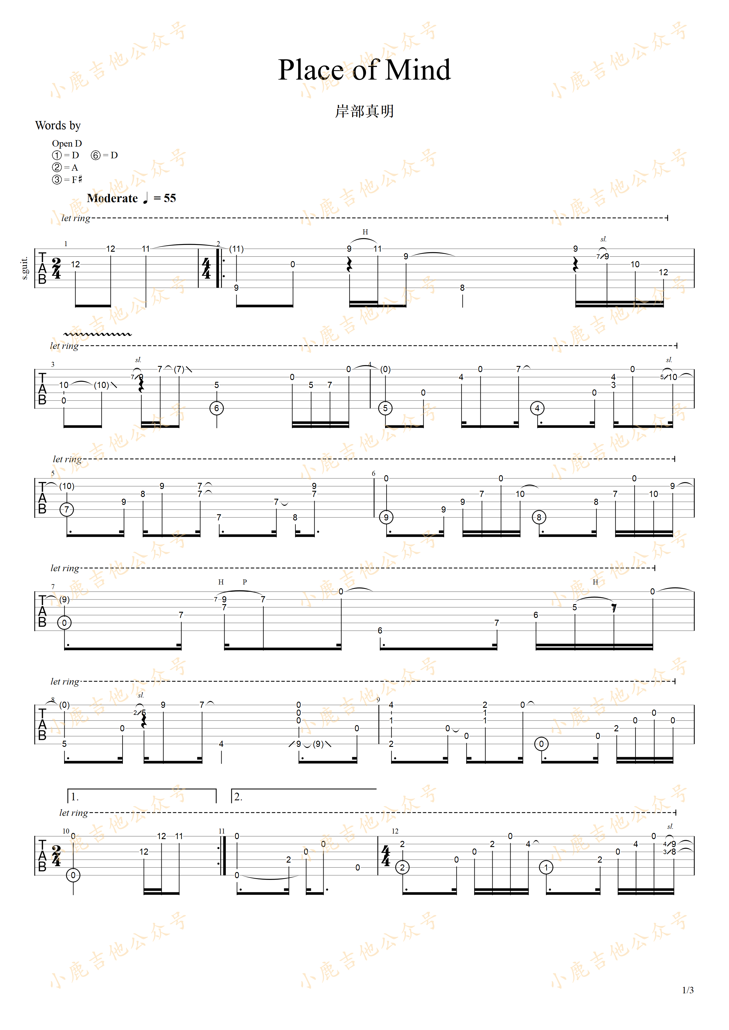 Place of Mind-岸部真明 指弹吉他谱（小鹿吉他）