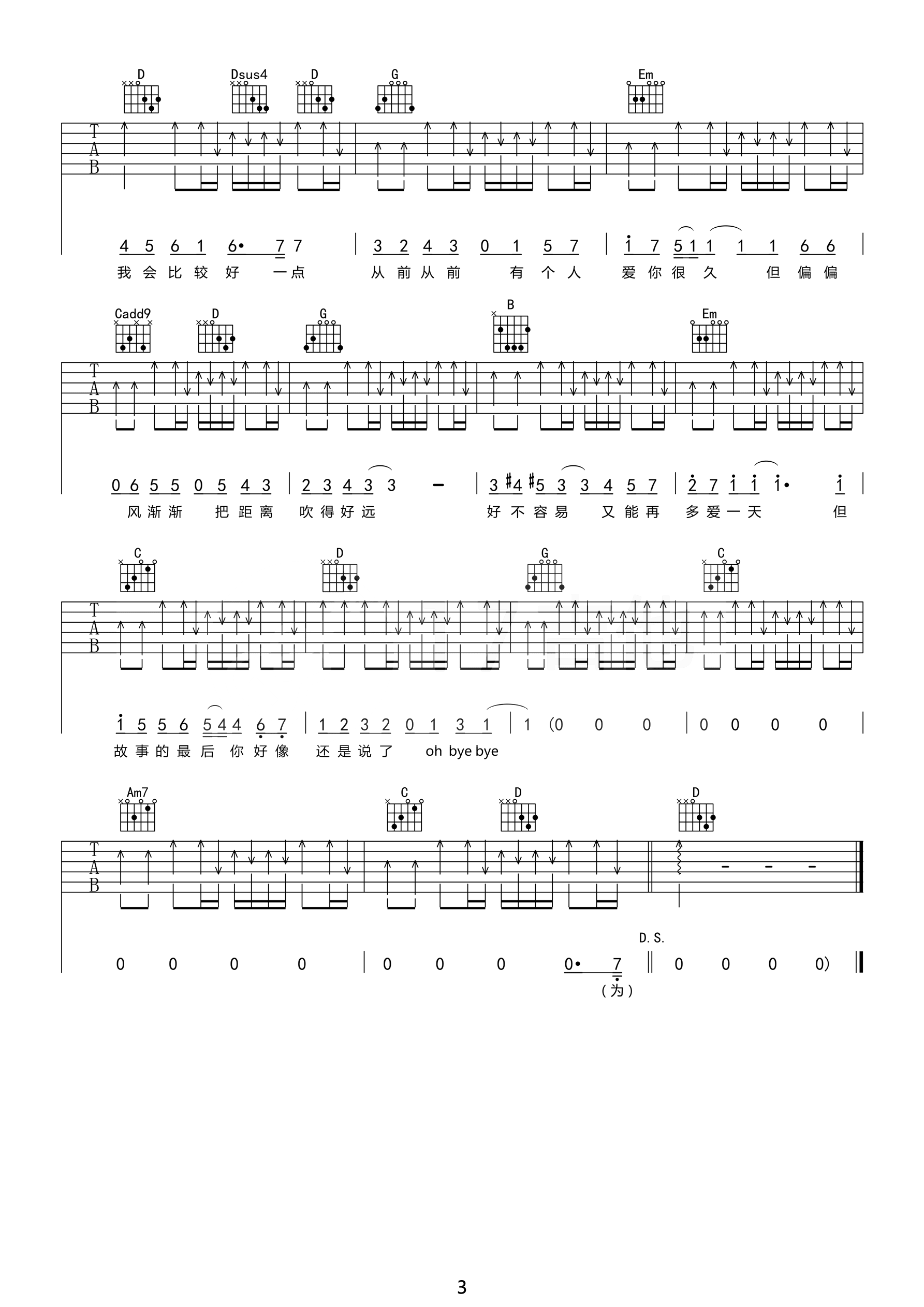 晴天吉他谱 G调高清六线谱_17吉他编配_周杰伦