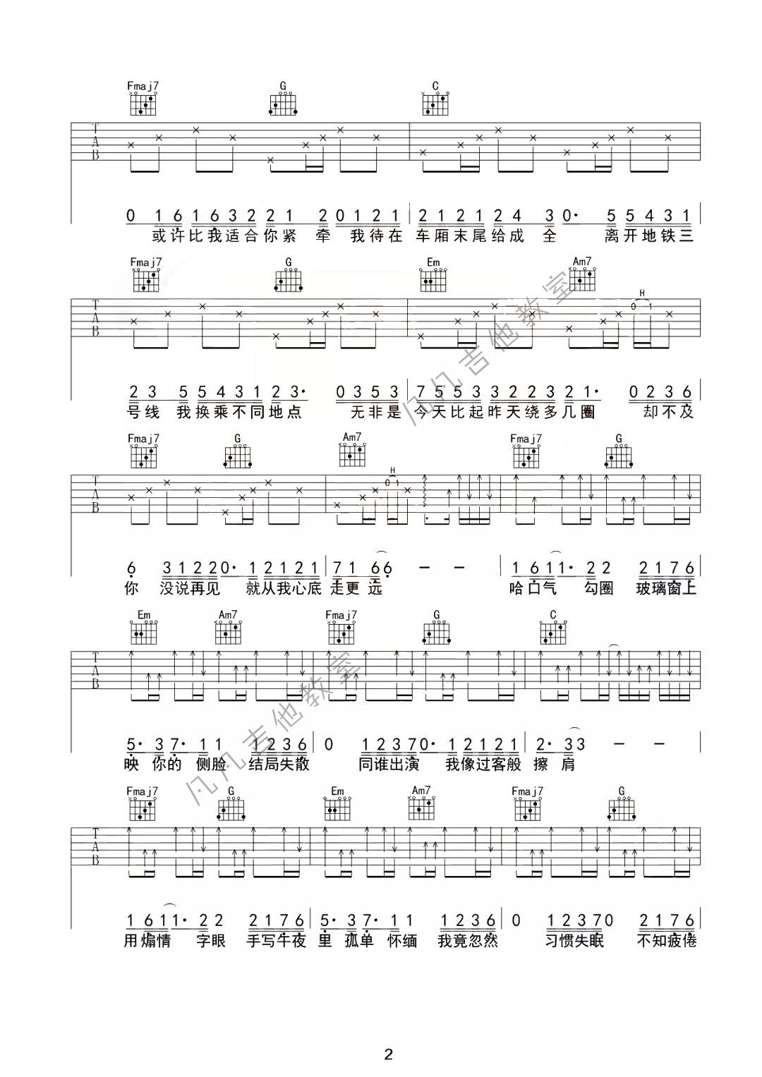 三号线吉他谱 C调简单版_凡凡吉他教室编配_刘大壮