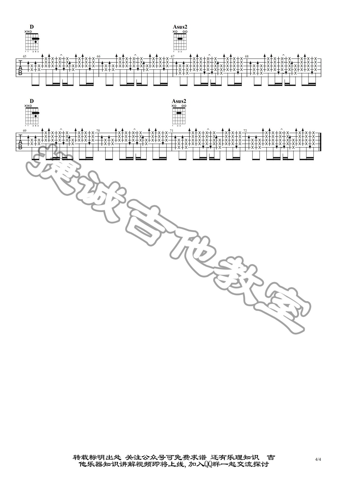 周游吉他谱 A调原版_捷诚吉他教室编配_陈粒