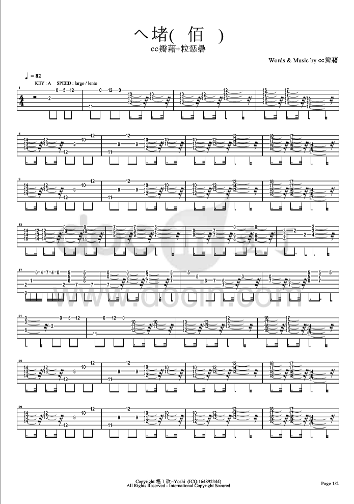 目黑指弹谱 A调六线谱_豆丁网编配_nickiss