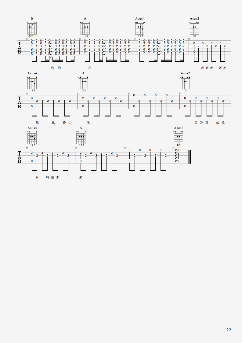 塑料袋吉他谱 六线谱_最新吉他谱编配_缝纫机乐队