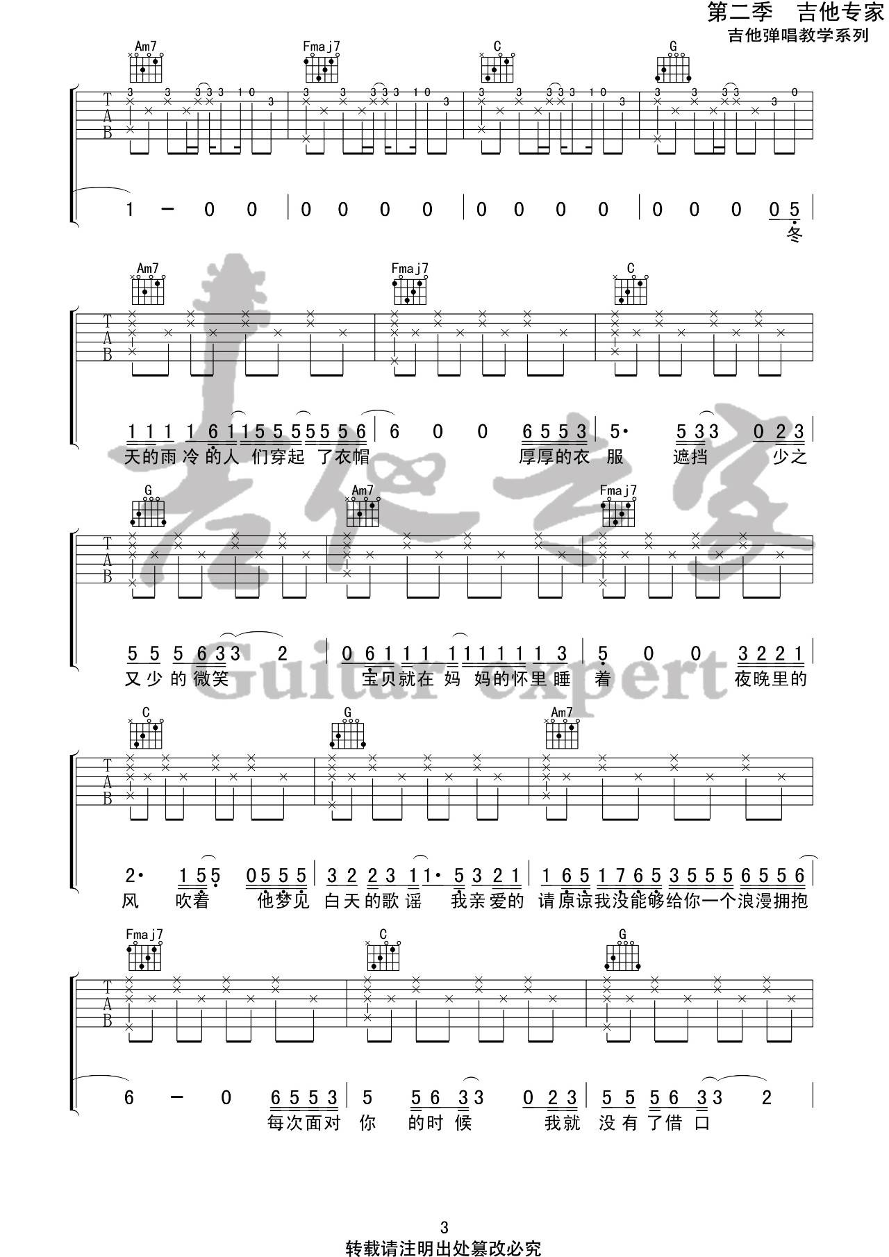 我不知道吉他谱 C调_吉他专家编配_梁博