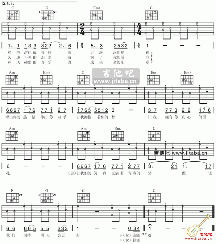 明天会更好吉他谱 C调附前奏_吉他吧编配_罗大佑