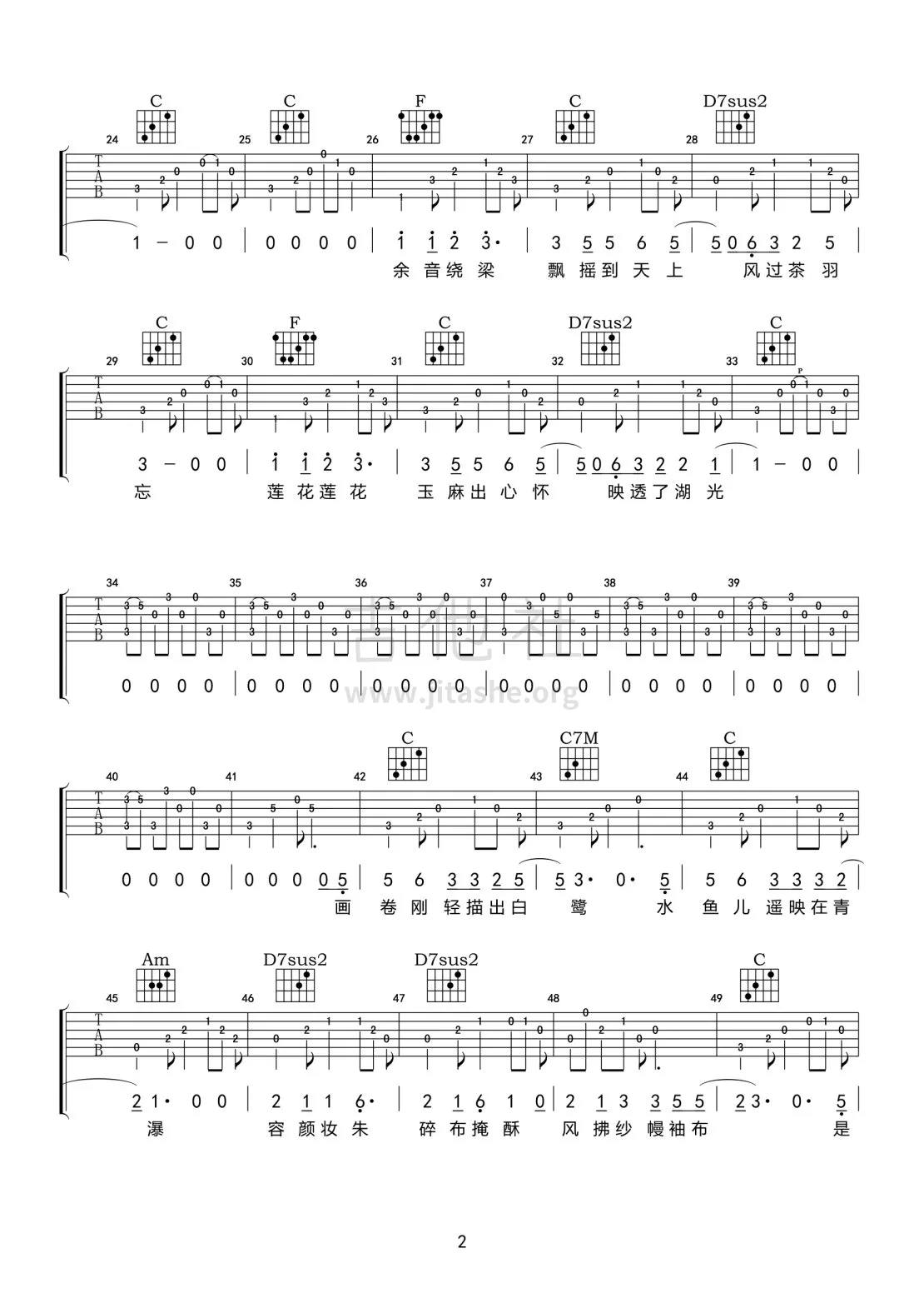 沾青吉他谱 C调六线谱_简单版_浩子