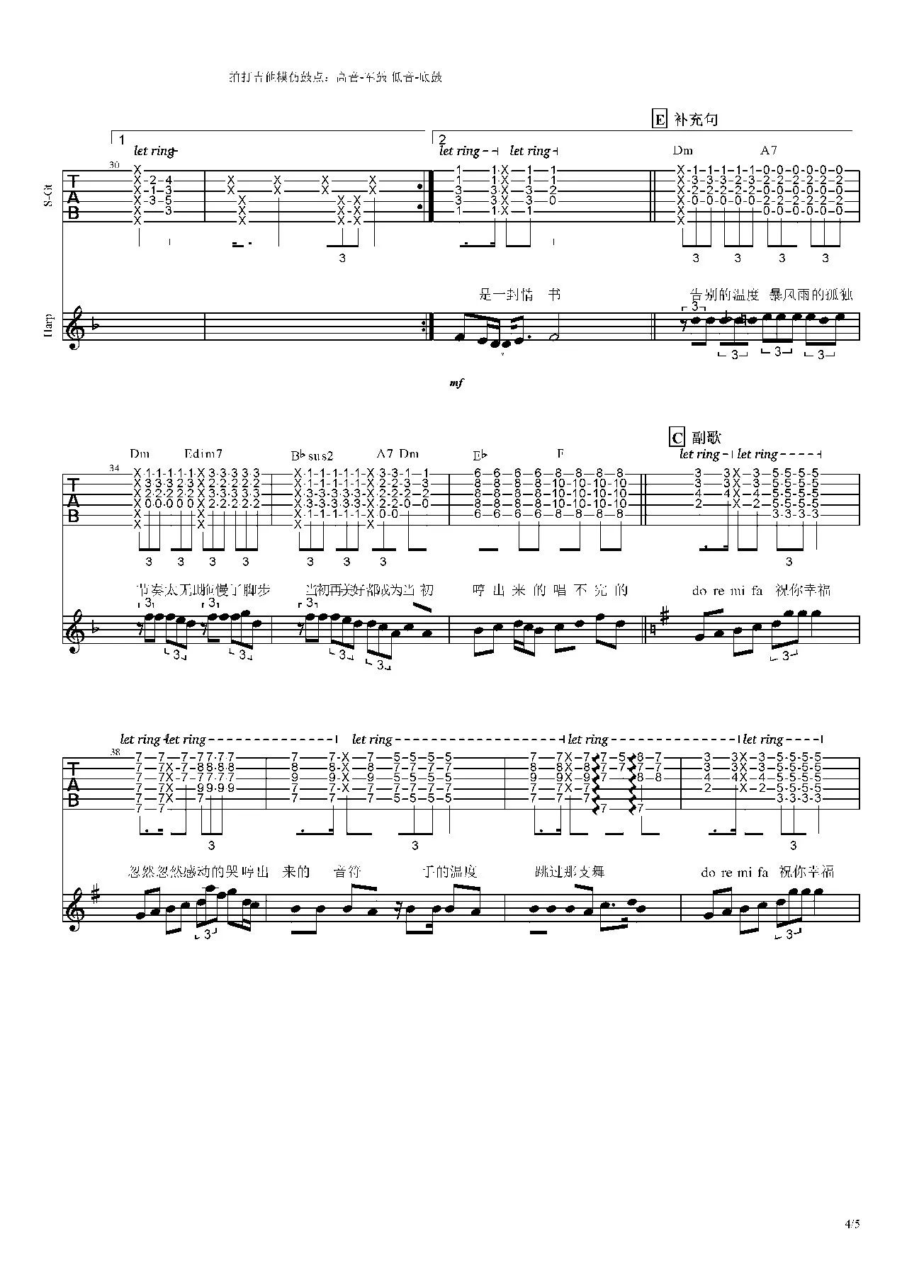 祝你幸福吉他谱 六线谱编配_进阶版_李荣浩