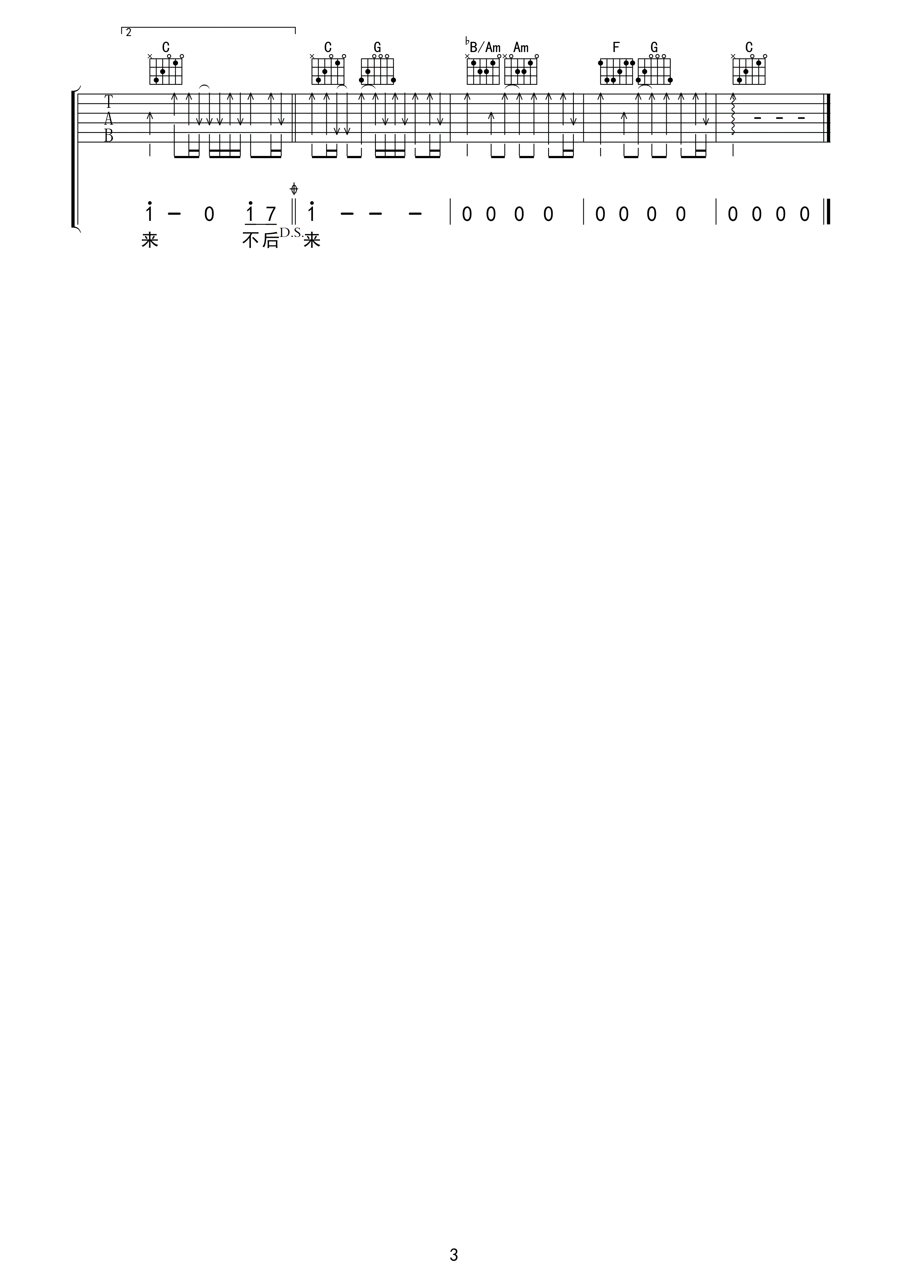 猛龙过江吉他谱 C调扫弦版_白健平编配_筷子兄弟