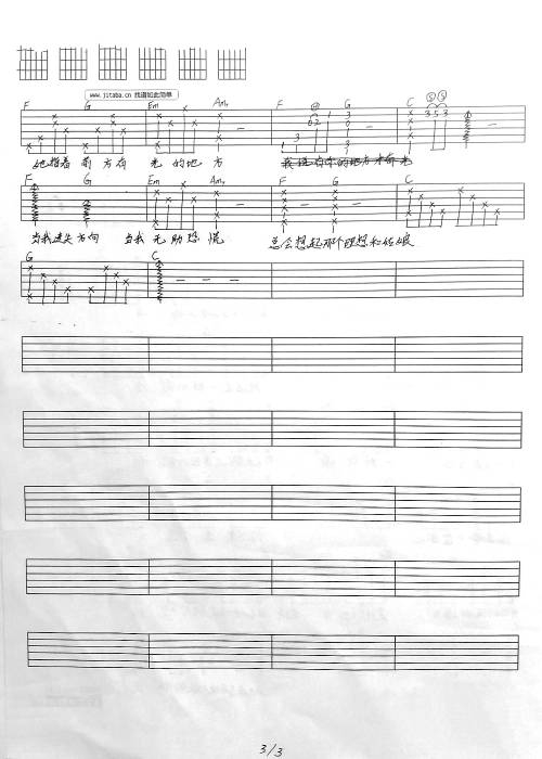 有光的地方吉他谱 E调六线谱_简单版_齐一