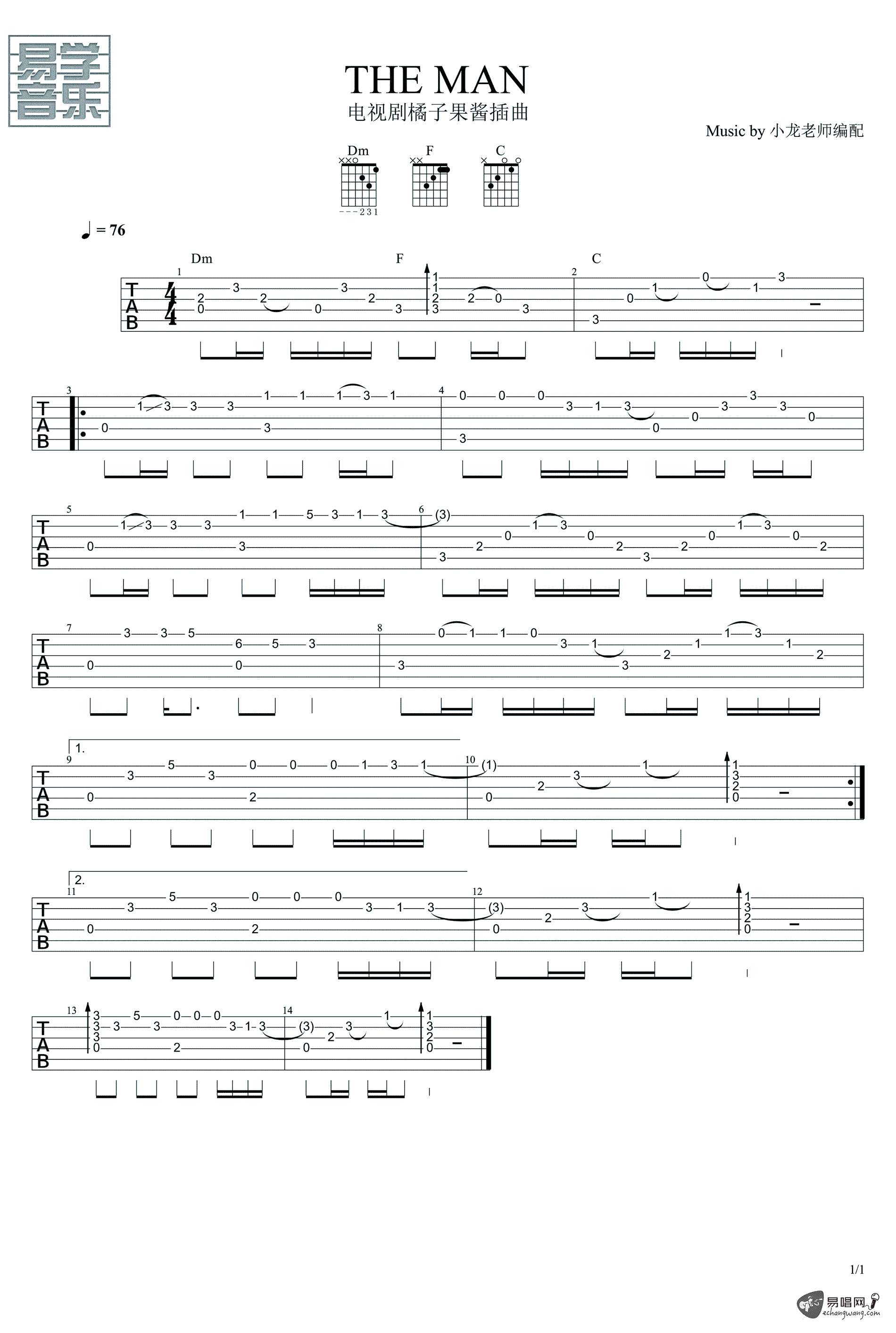 the man指弹谱 C调高清版_易学音乐编配_橘子果酱插曲