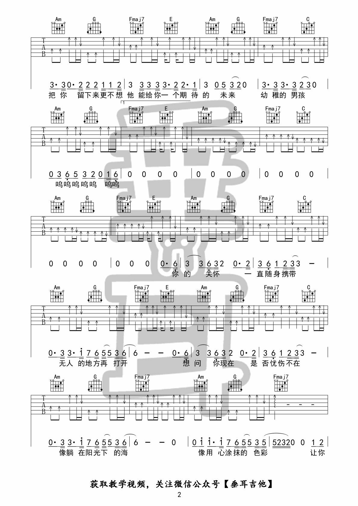 男孩吉他谱 C调六线谱_垂耳吉他编配_梁博