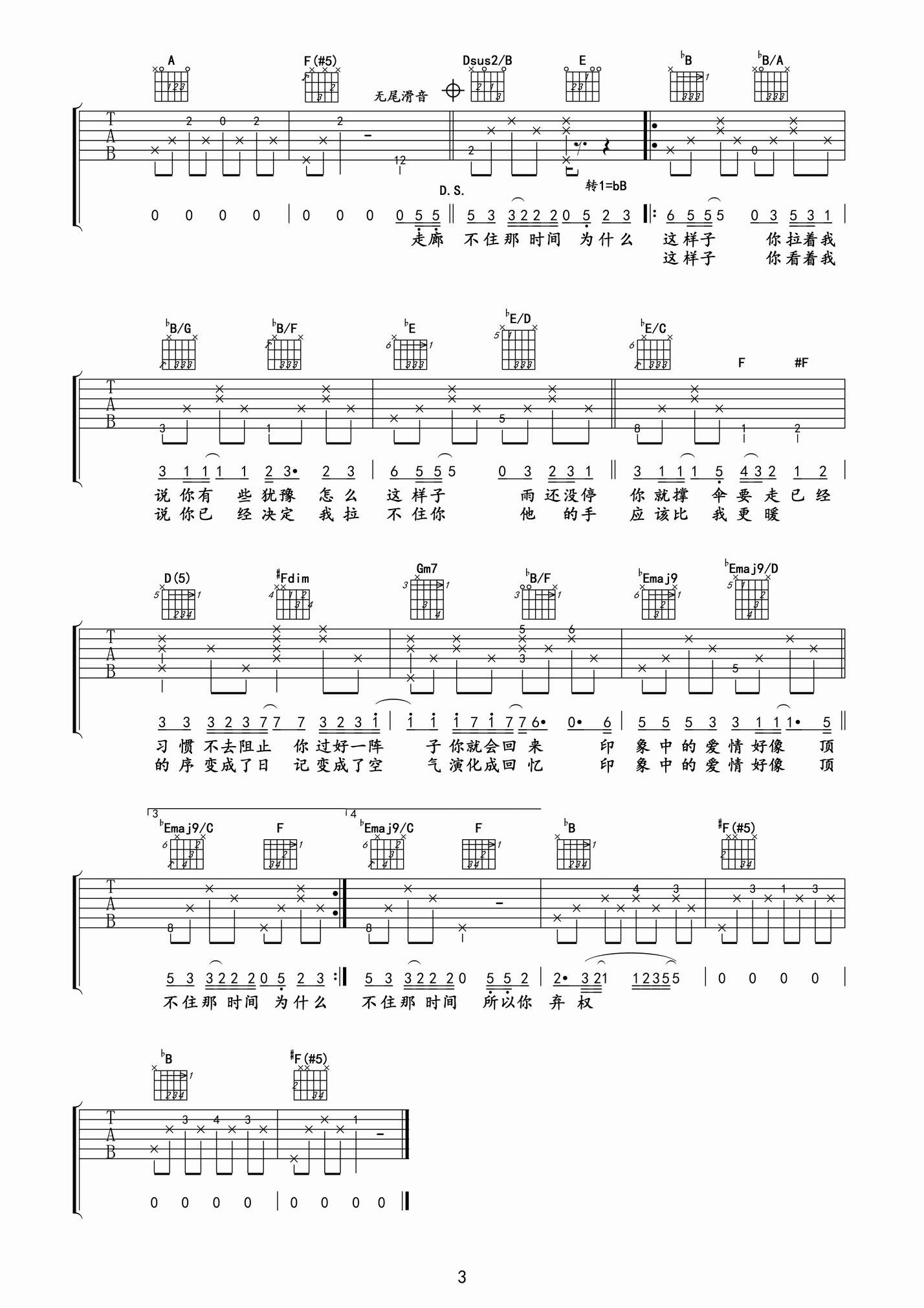 半岛铁盒吉他谱 C调_附吉他教学弹唱演示_周杰伦