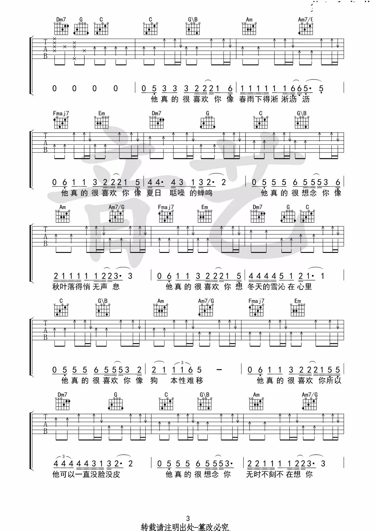 浮生吉他谱 C调简单版_音艺吉他编配_刘莱斯