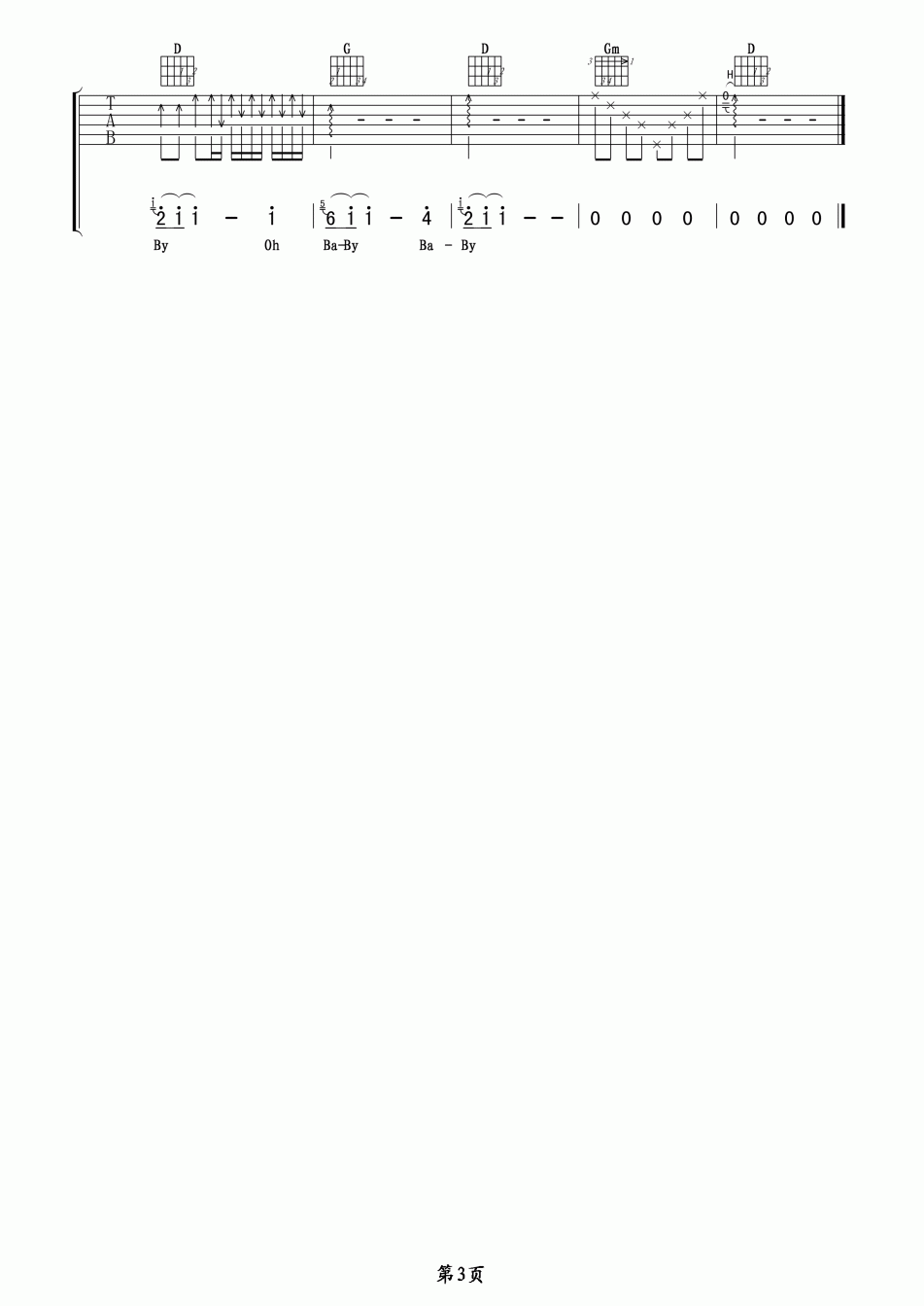 执着吉他谱 D调_玩易吉他编配_许巍