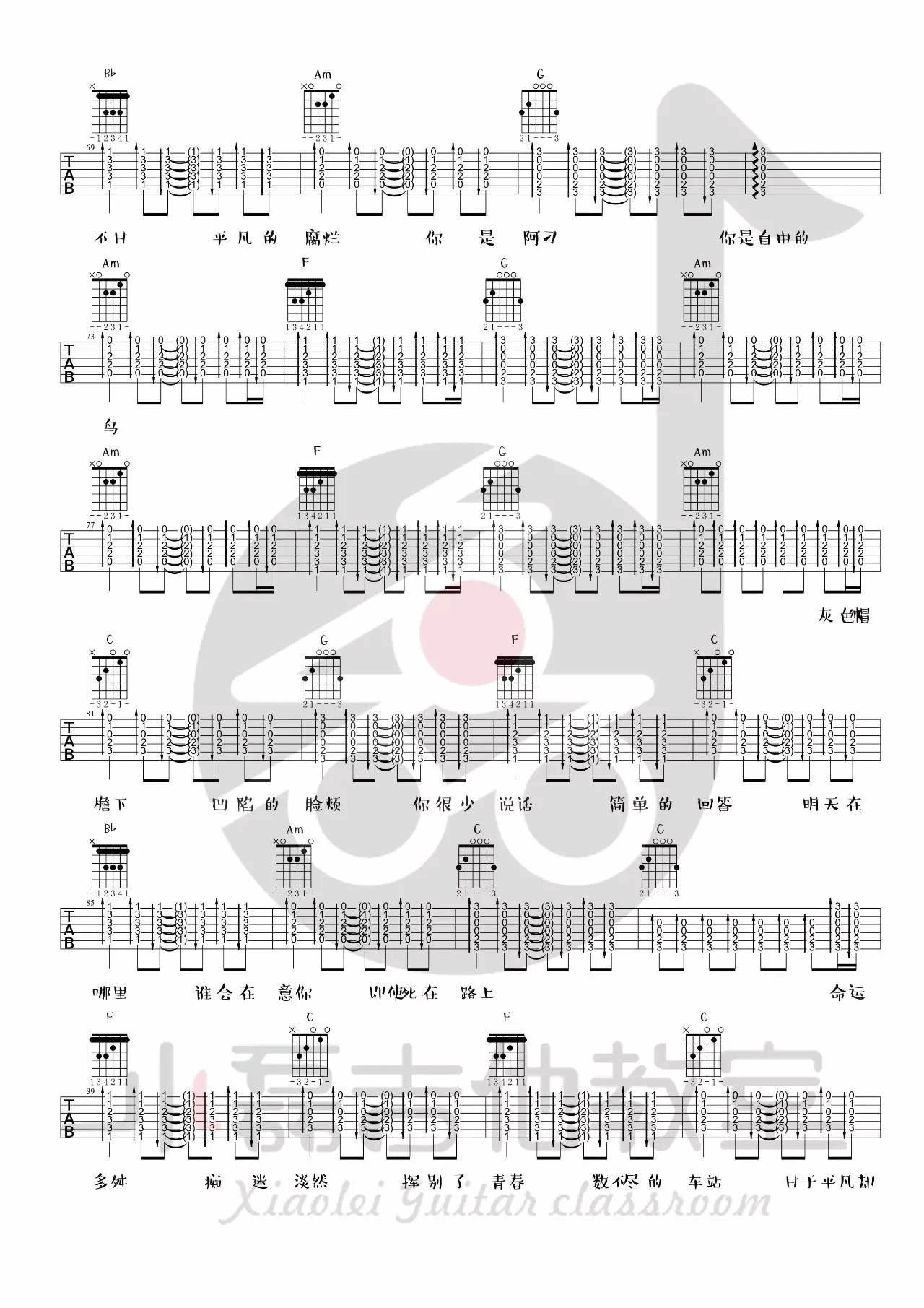 阿刁吉他谱 C调_小磊吉他教室版本_附吉他弹唱演示_赵雷