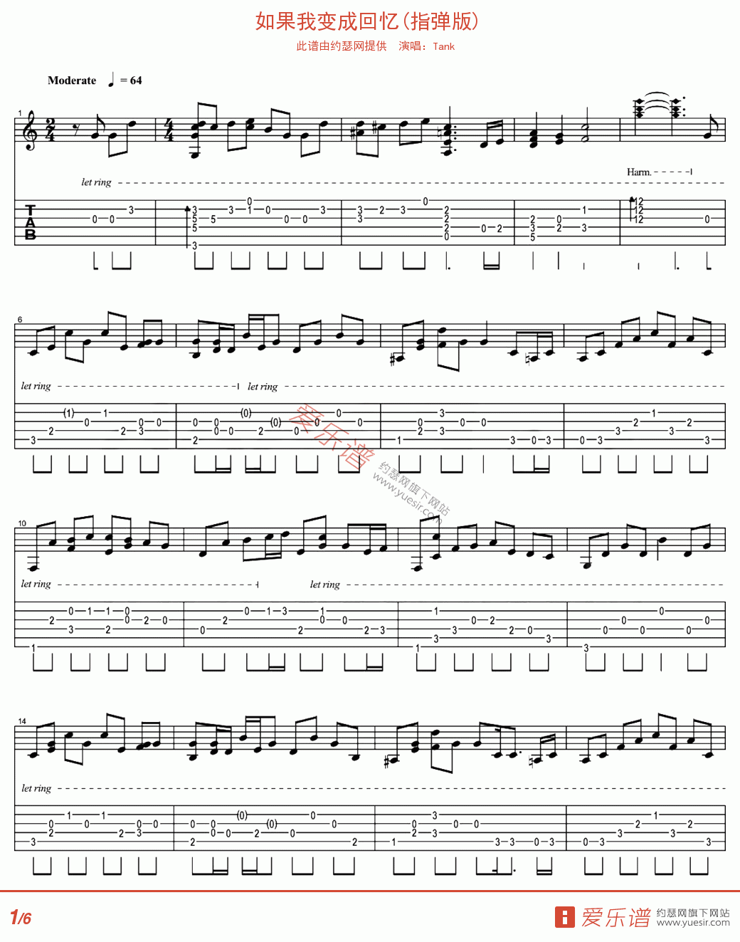 如果我变成回忆指弹谱 六线谱_爱乐谱编配_Tank