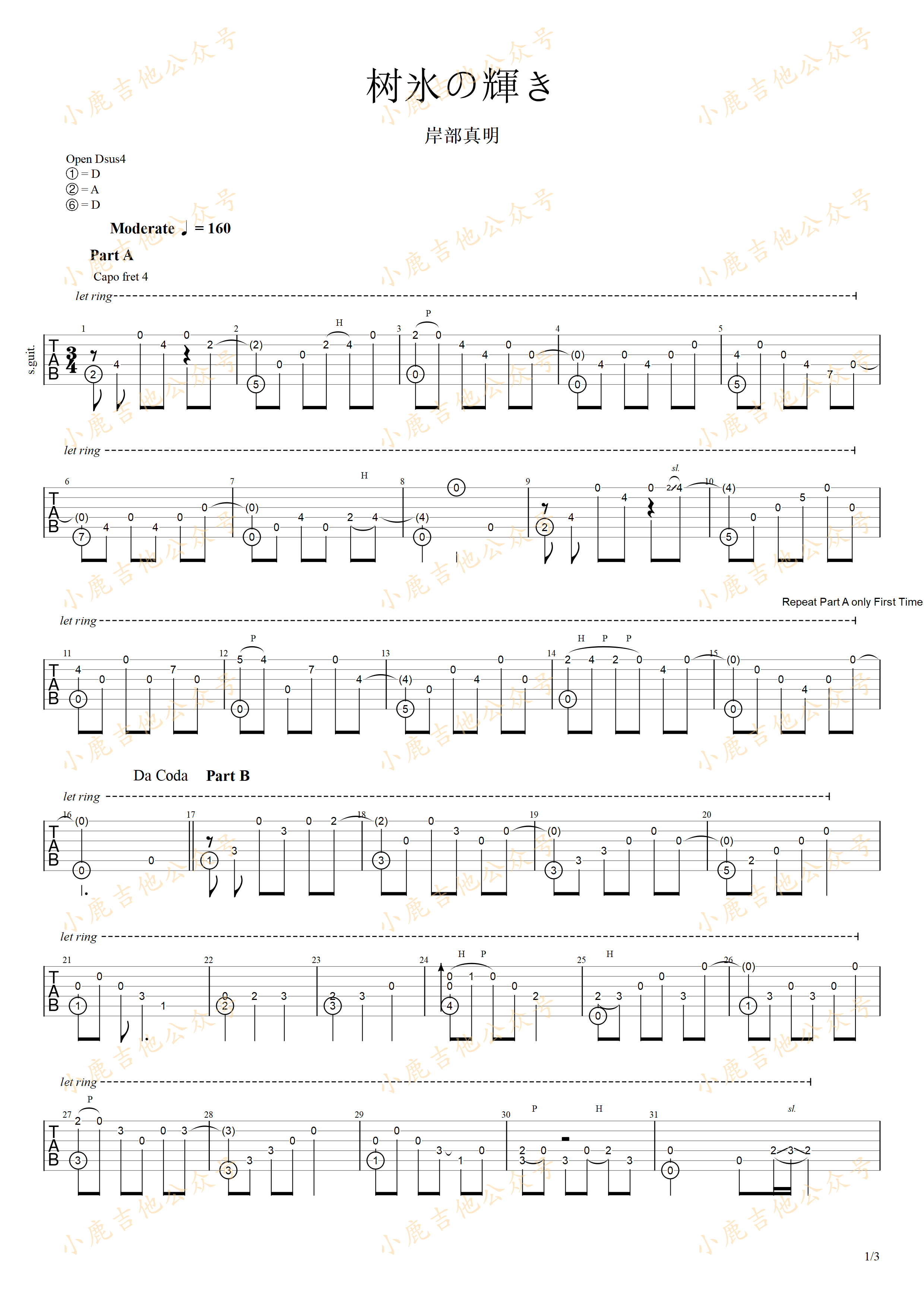 树氷の輝き（树冰的光辉）-岸部真明 指弹吉他谱（小鹿吉他）