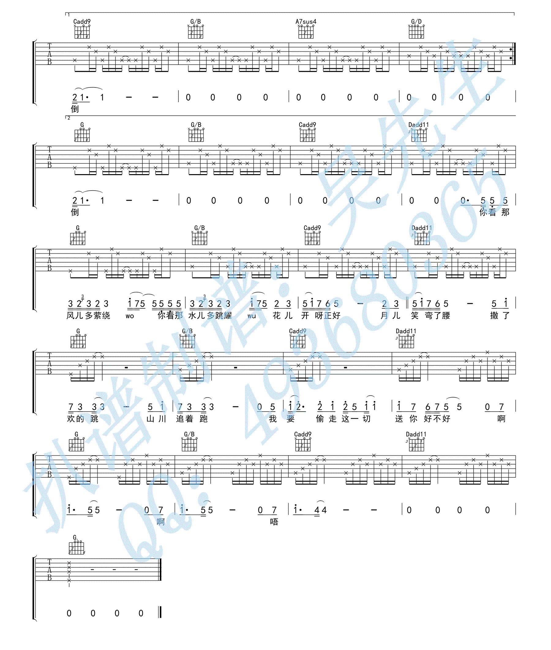 赧然的贼吉他谱 G调_吴先生编配_焦迈奇