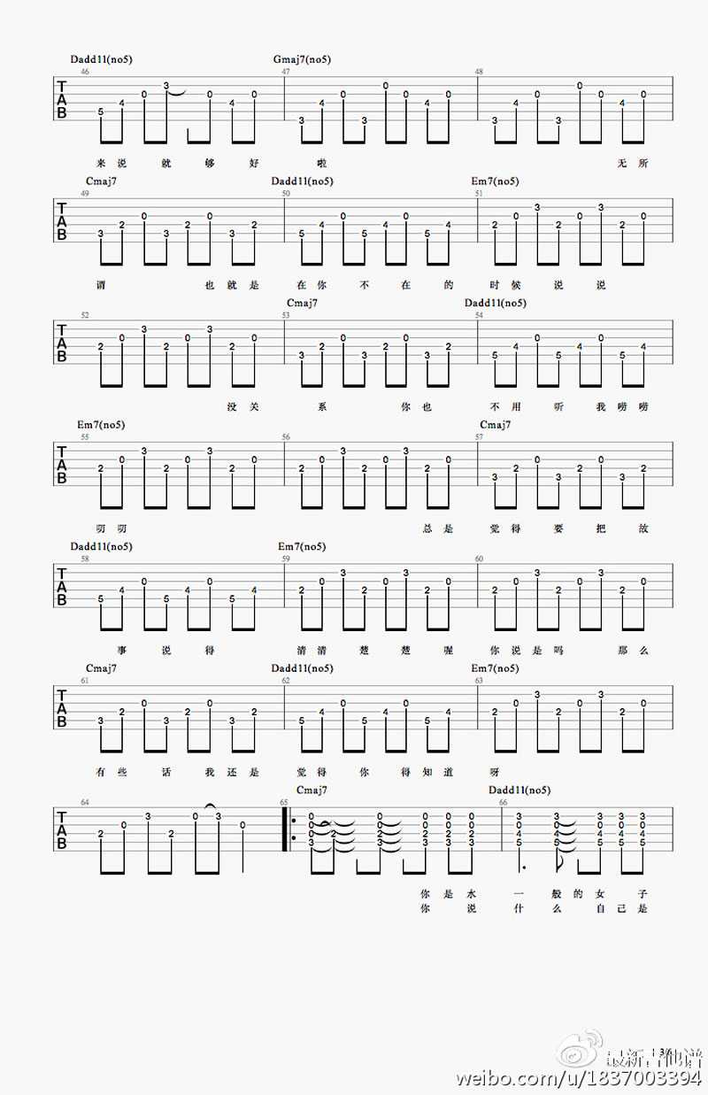 有做无爱吉他谱 C调六线谱_最新吉他谱编配_何大河