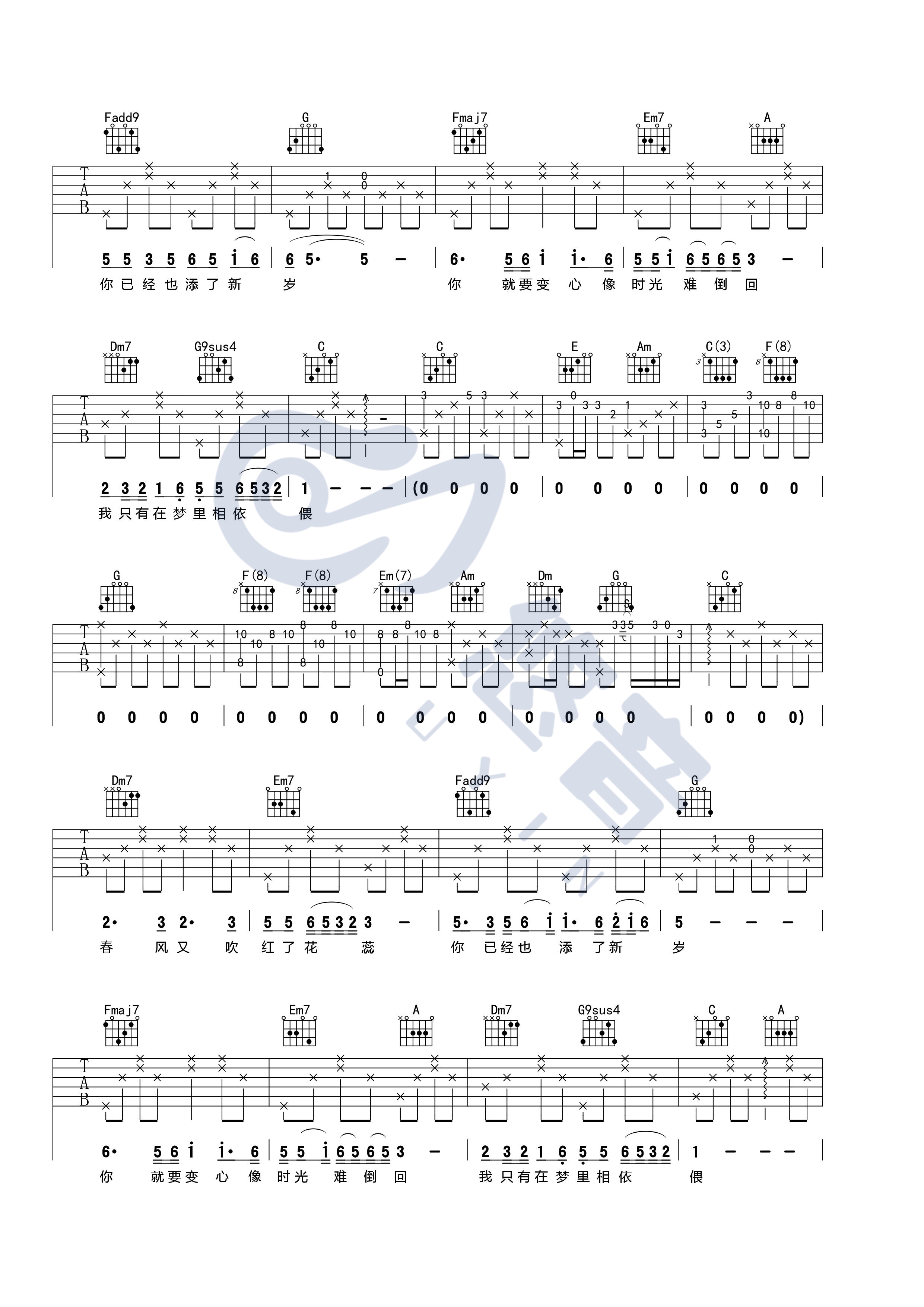往事只能回味吉他谱 C调简单版_悠音课堂编配_好妹妹乐队