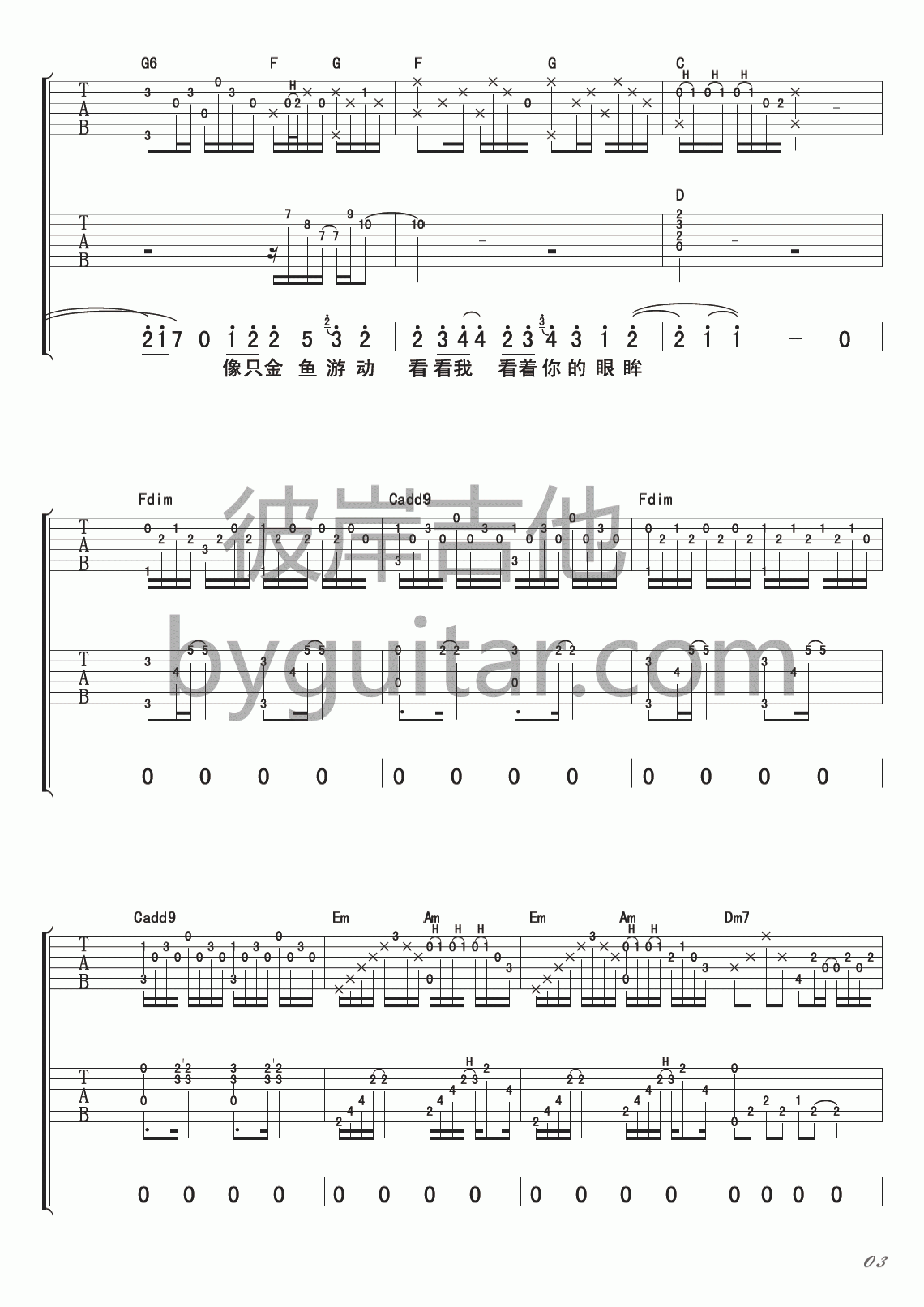 被雨困住的城市吉他谱 C调附前奏_彼岸吉他编配_苏打绿