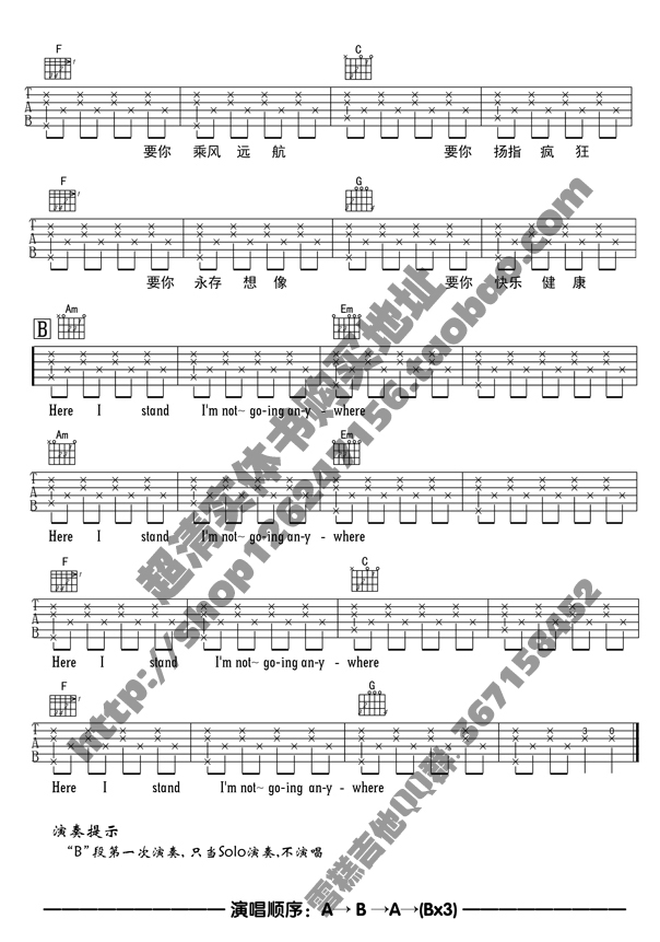 脱缰吉他谱 A调六线谱_雪糕吉他编配_陈粒