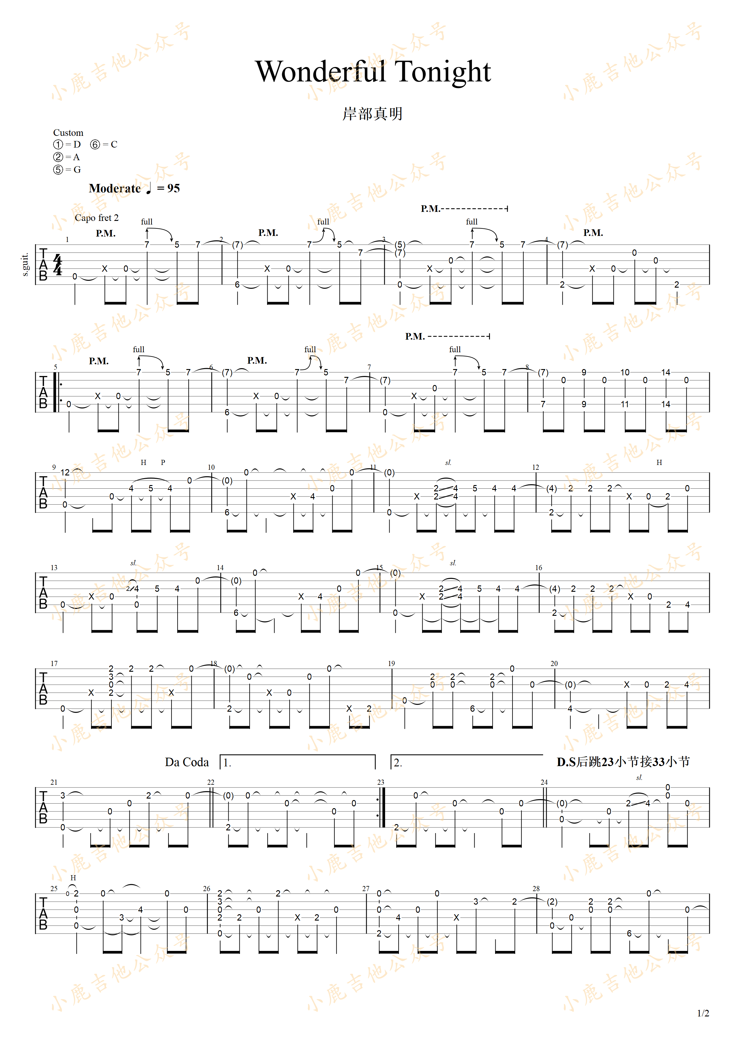 Wonderful Tonight-岸部真明 指弹吉他谱（小鹿吉他）