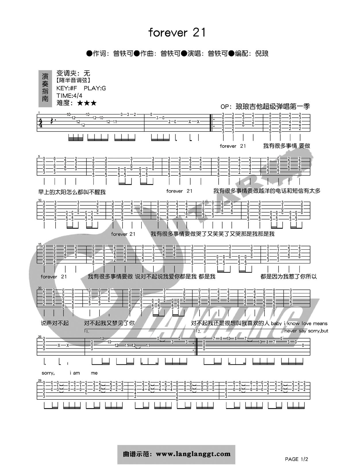 forever21吉他谱 G调_琅琅吉他编配_曾轶可