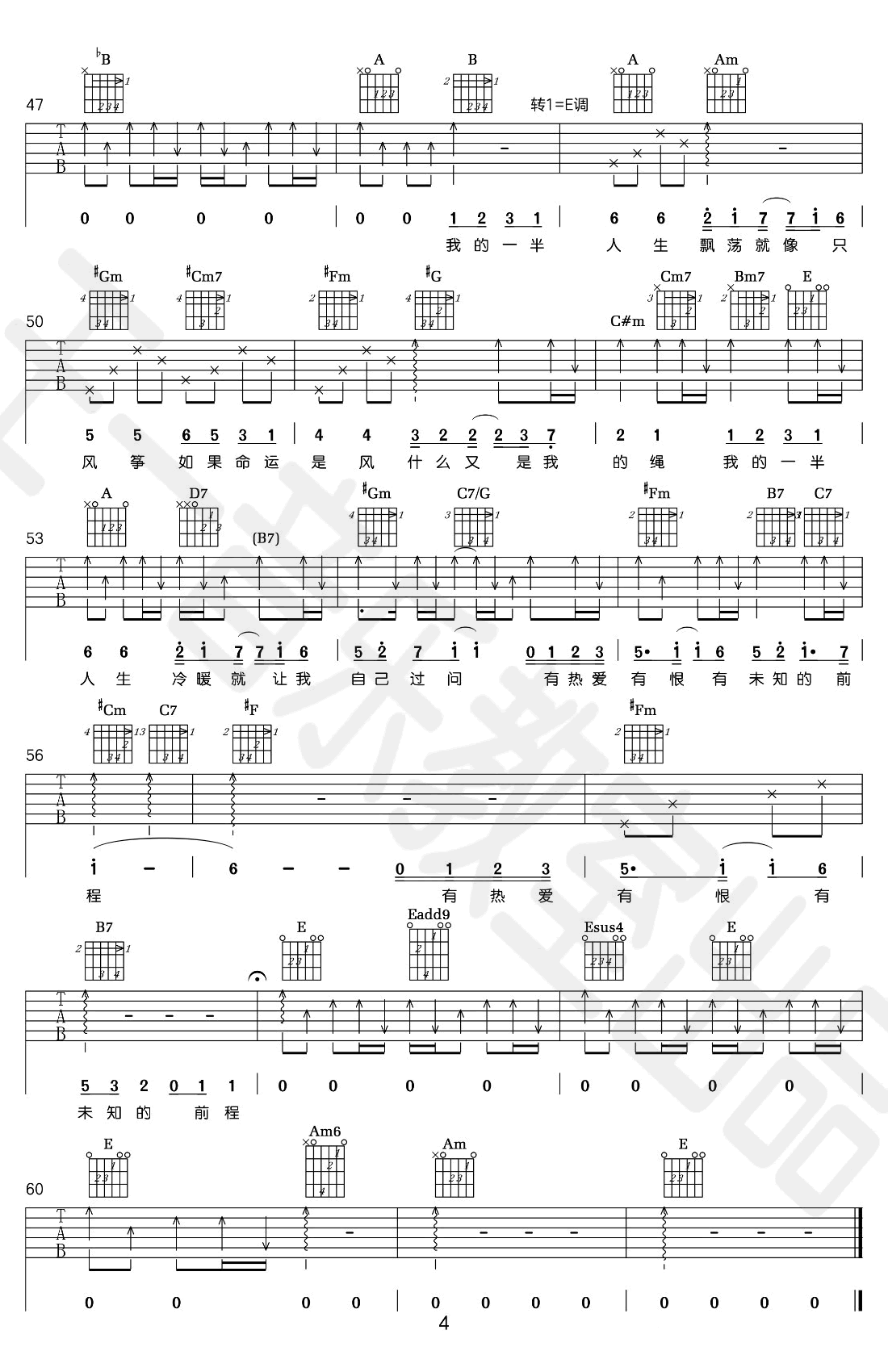 一半人生吉他谱 F调高清版_王一音乐教室编配_五月天