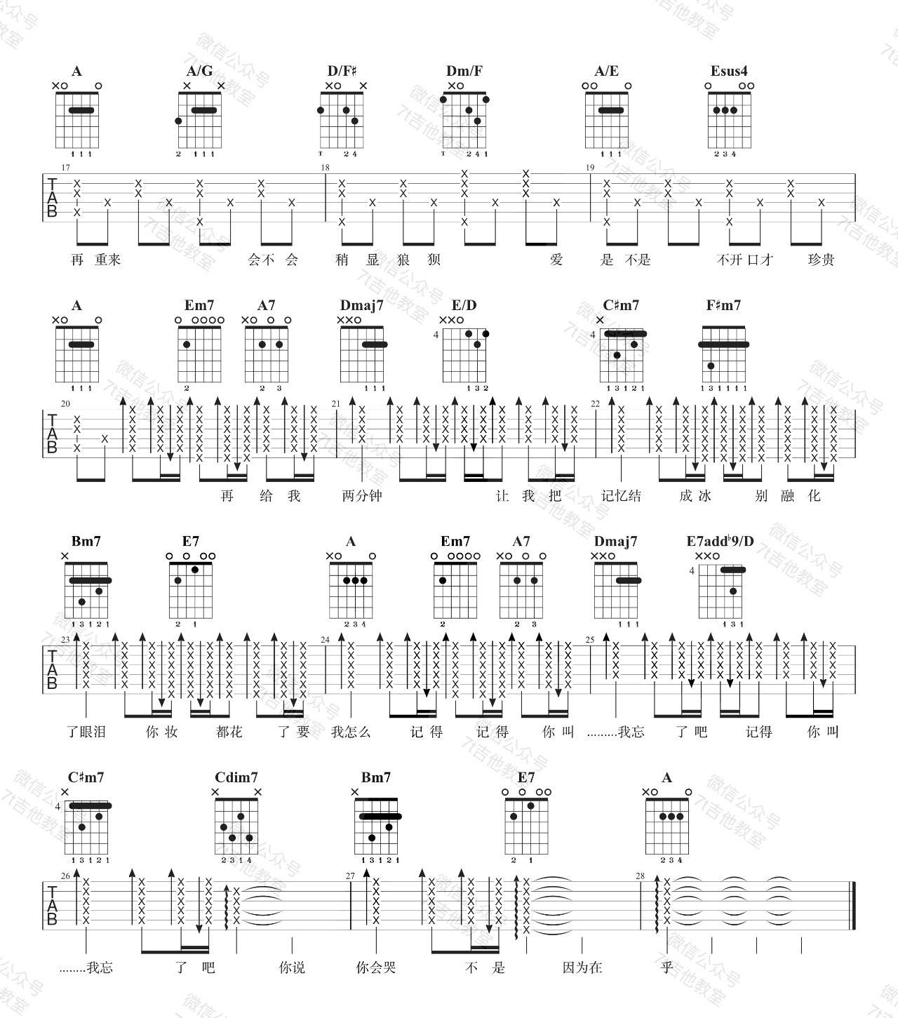 最长的电影吉他谱 A调_7T吉他教室编配_周杰伦