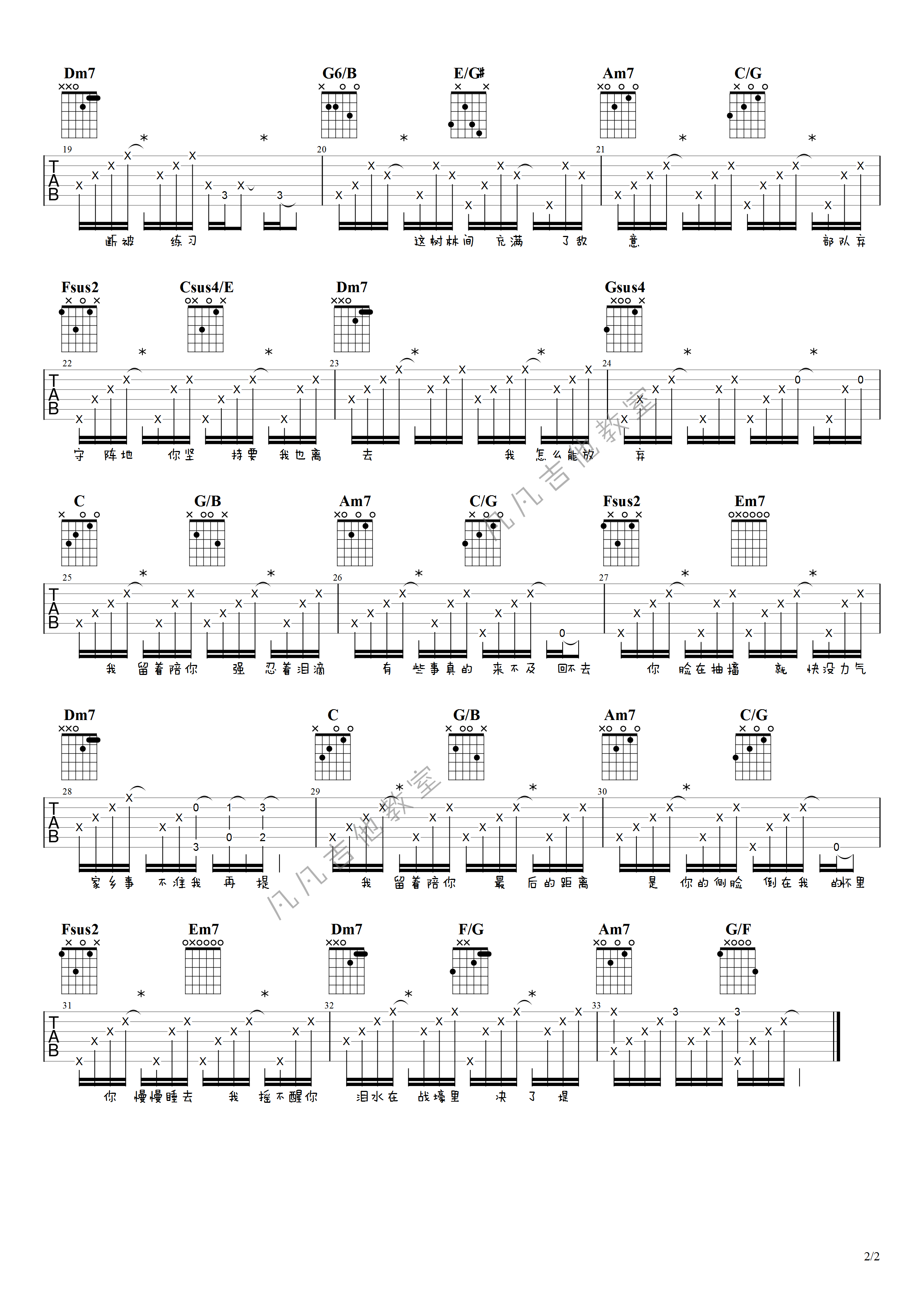 最后的战役吉他谱 C调附前奏_凡凡吉他教室编配_周杰伦