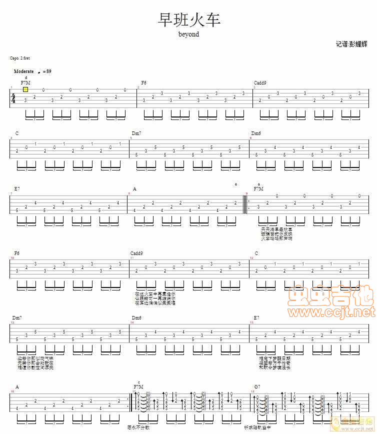 早班火车吉他谱 C调六线谱_虫虫吉他编配_Beyond