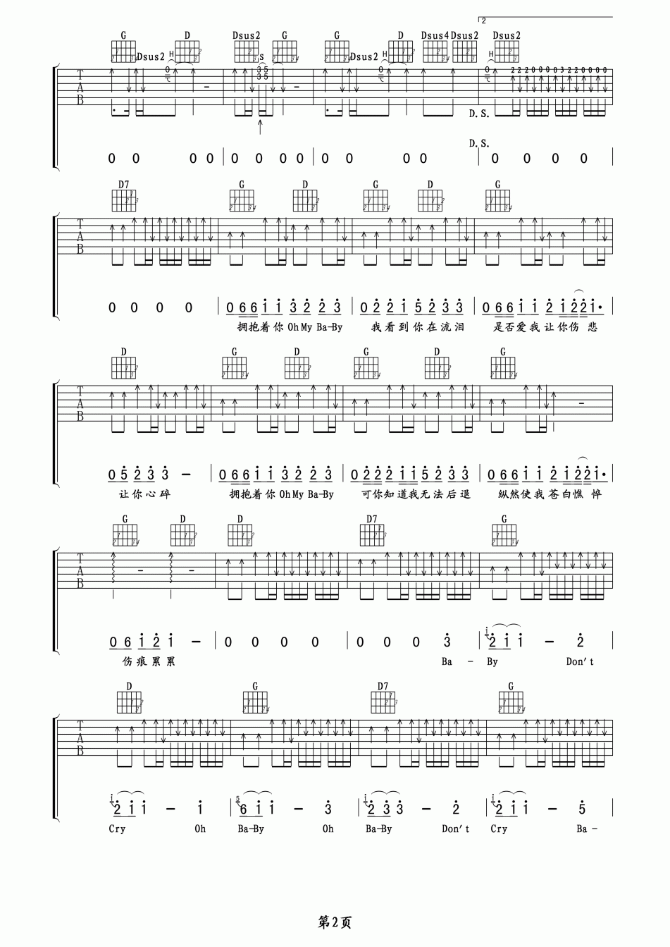 执着吉他谱 D调_玩易吉他编配_许巍