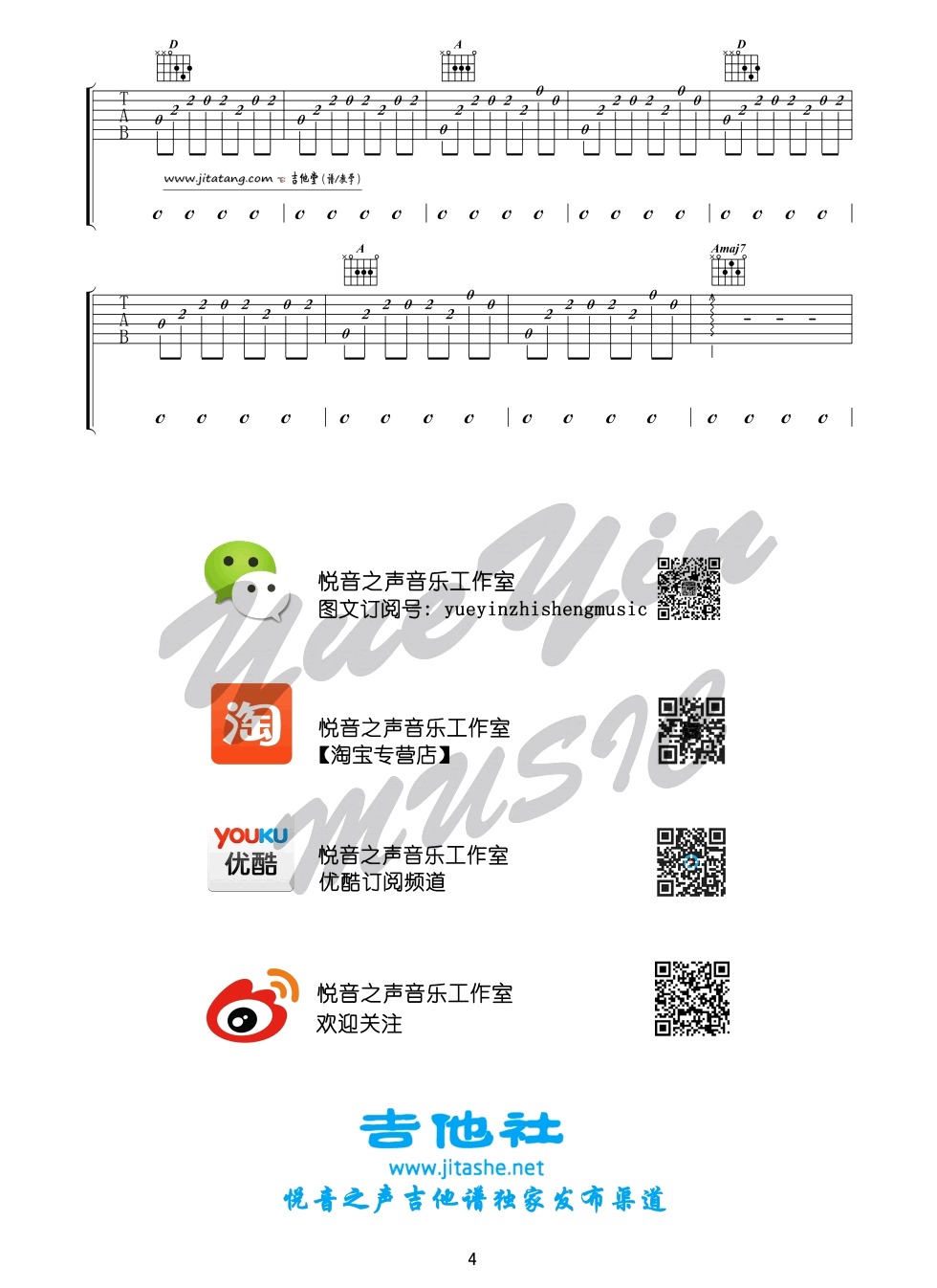 自渡吉他谱 A调女生版_吉他社编配_陈粒