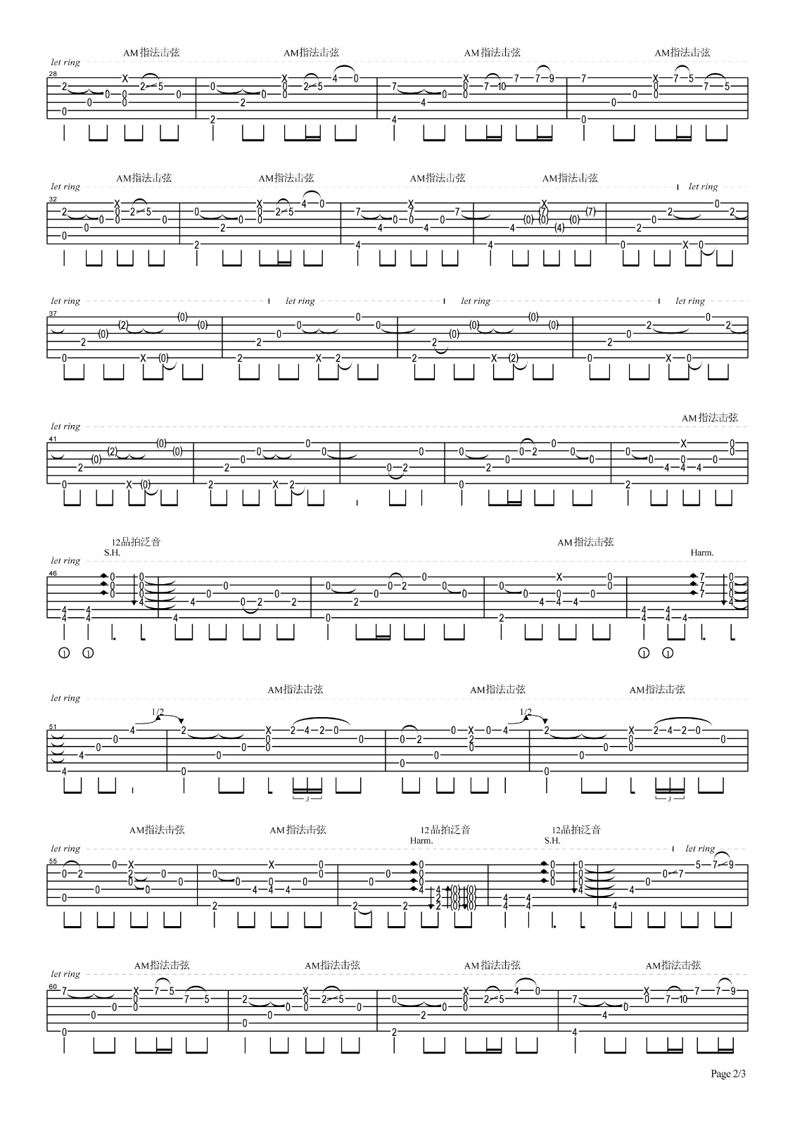 枫桥夜泊吉他指弹谱 C调原版_陈亮编配_陈亮