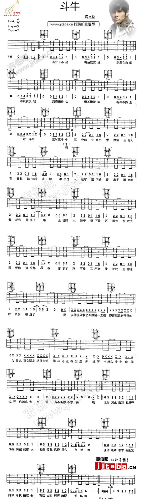 斗牛吉他谱 G调六线谱_吉他吧编配_周杰伦