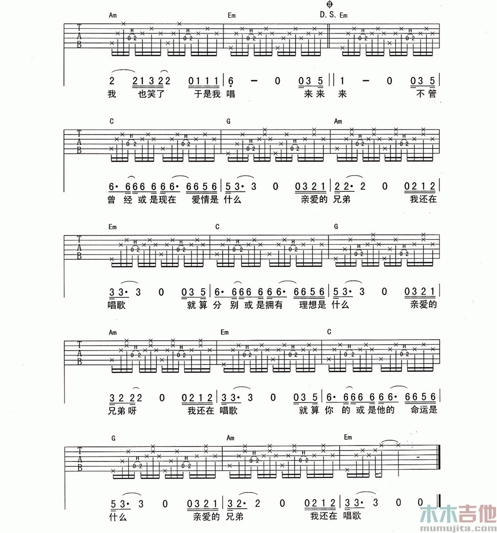 来了吉他谱 G调附前奏_木木吉他编配_李志
