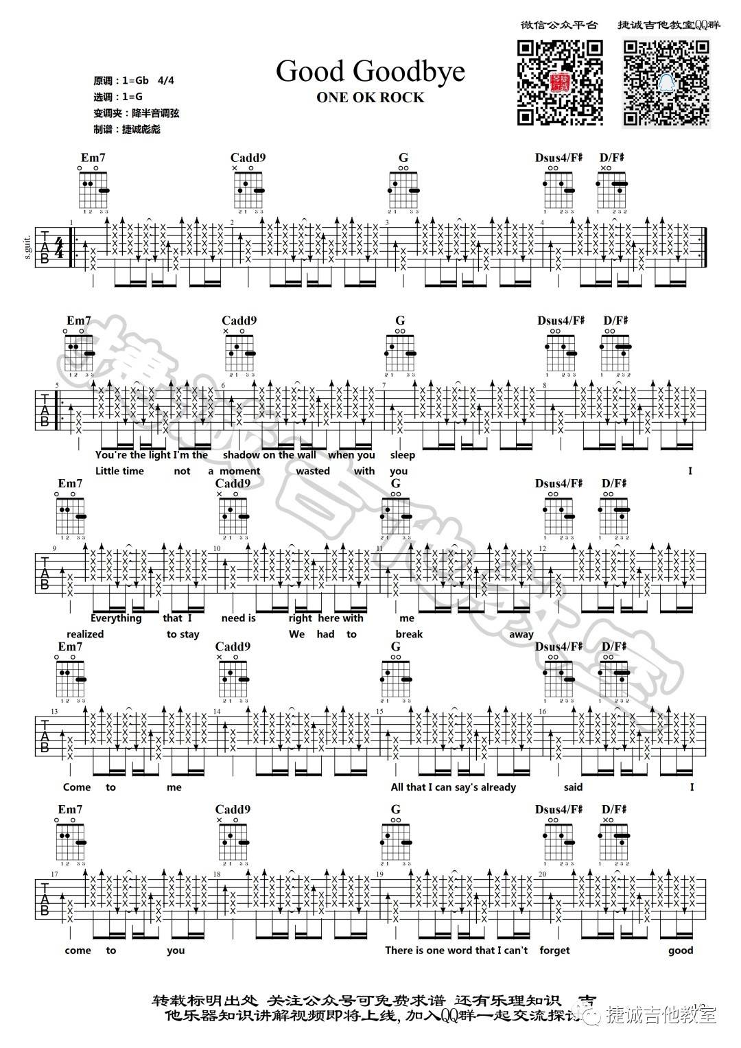 Good Goodbye吉他谱 G调扫弦版_捷诚吉他教室编配_One Ok Rock