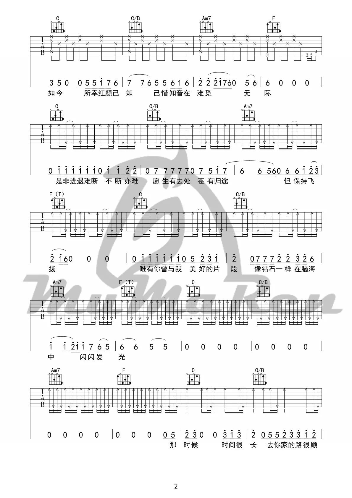 闪光的回忆吉他谱 C调_牧马人乐器编配_逃跑计划