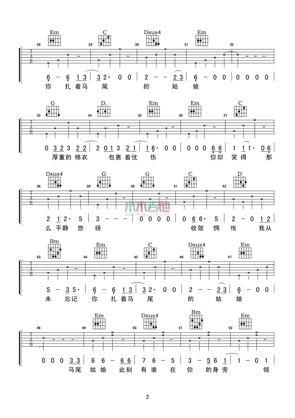 马尾姑娘吉他谱 B调男生版_木木吉他编配_姜斌斌
