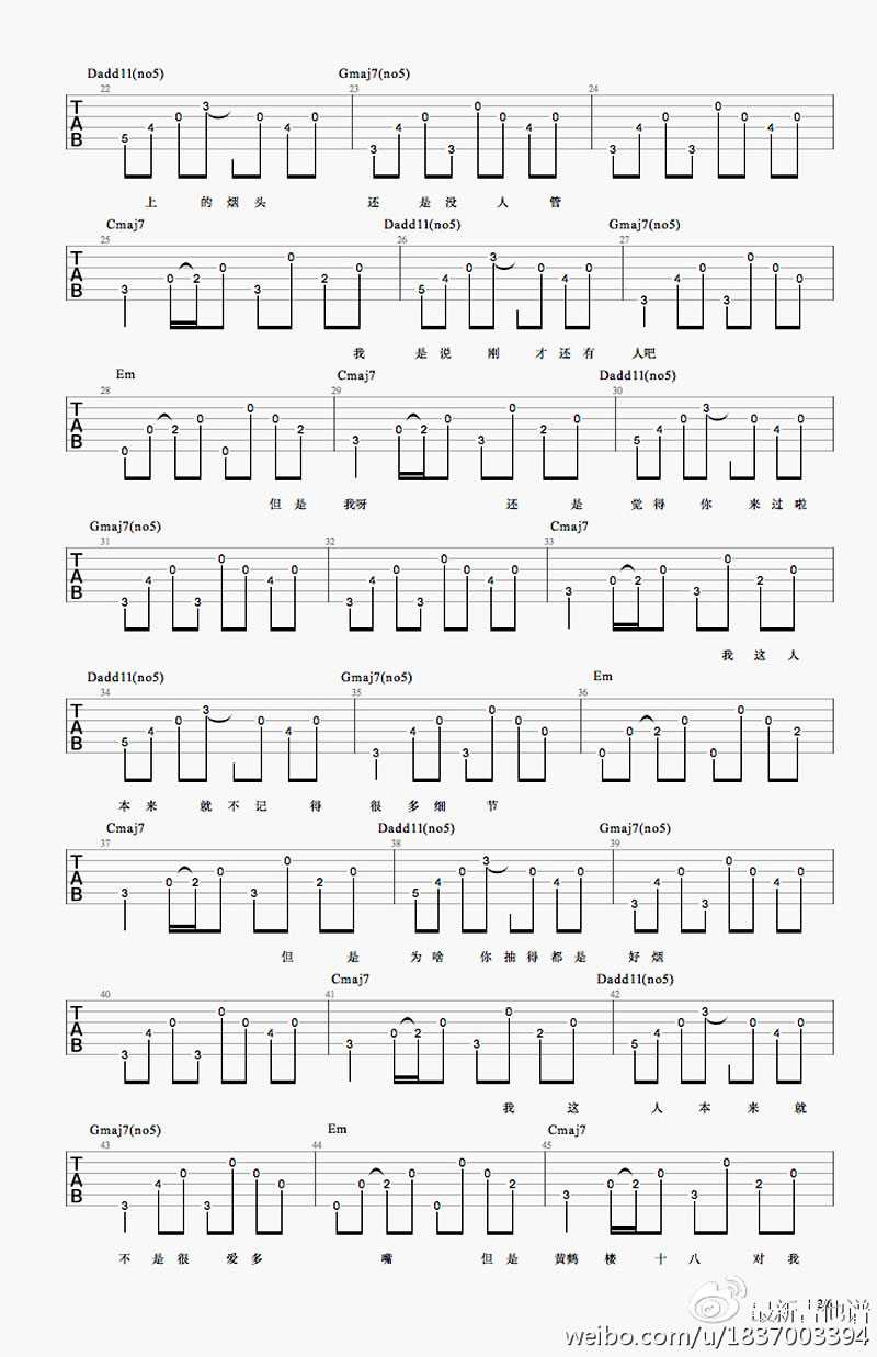 有做无爱吉他谱 C调六线谱_最新吉他谱编配_何大河